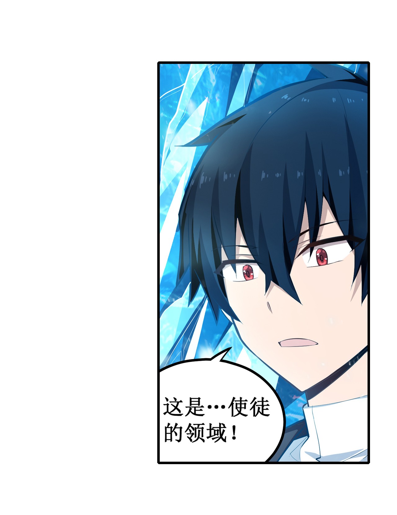 无限使徒与十二战姬134 真是伤脑筋呢