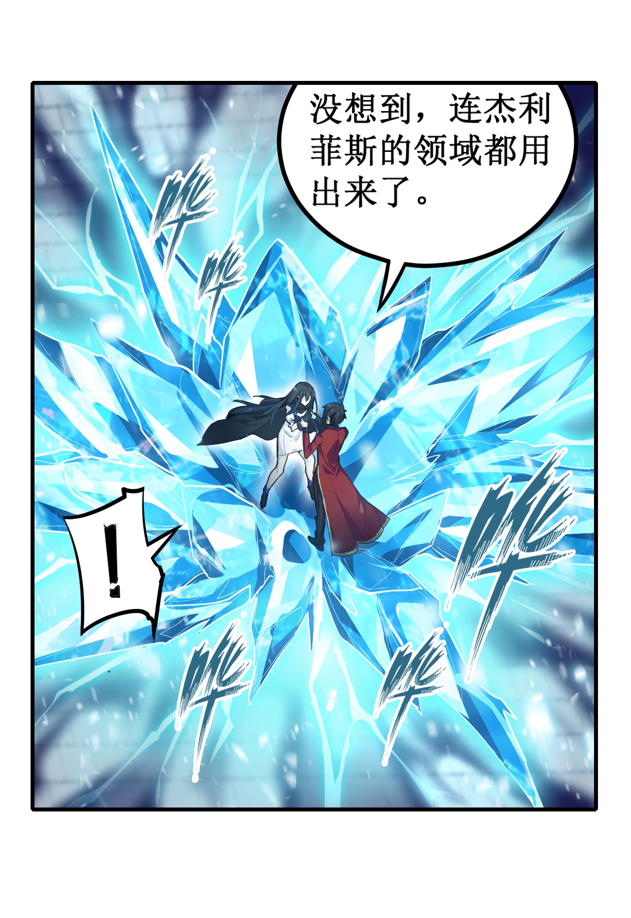 无限使徒与十二战姬134 真是伤脑筋呢