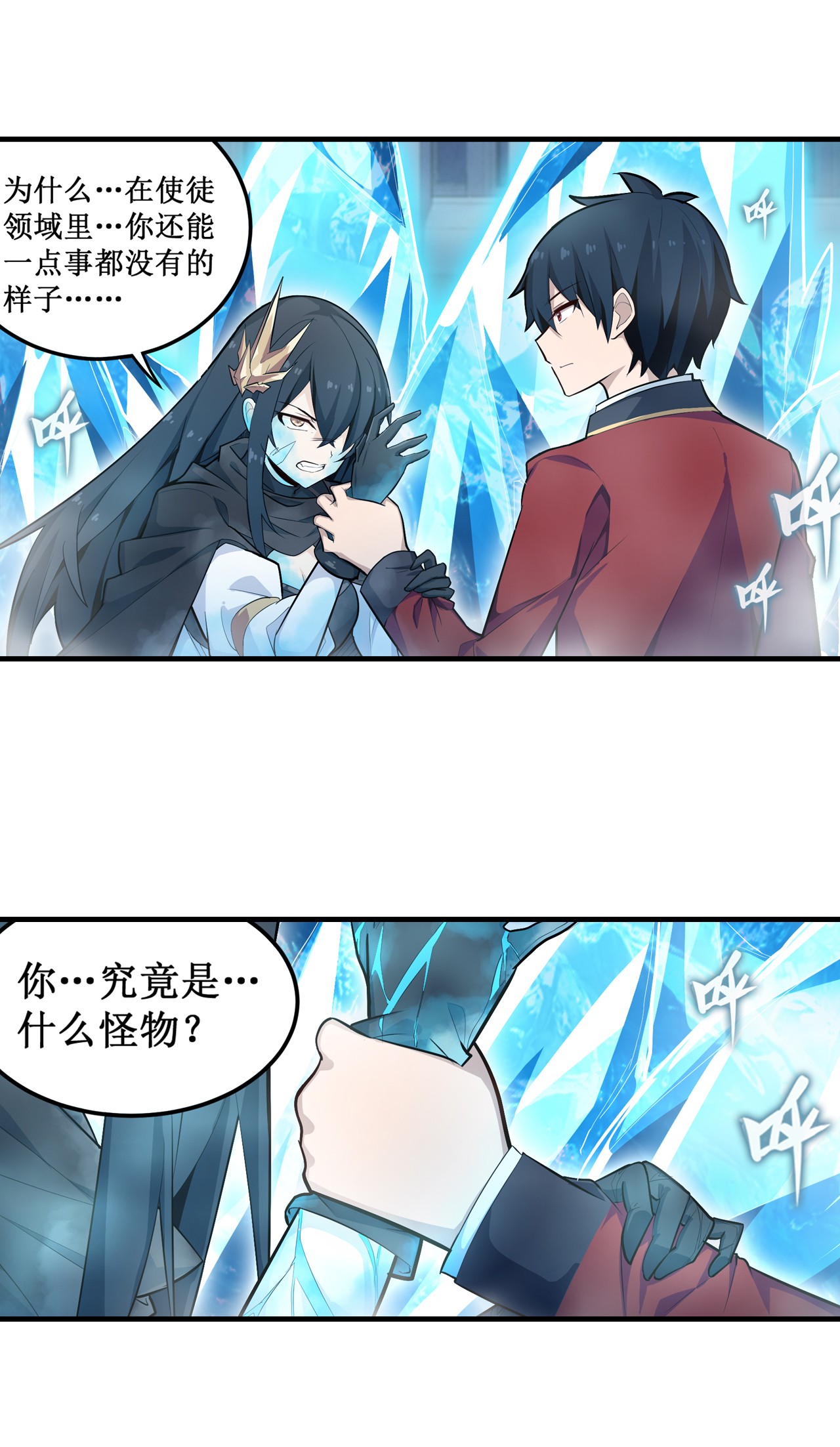 无限使徒与十二战姬134 真是伤脑筋呢