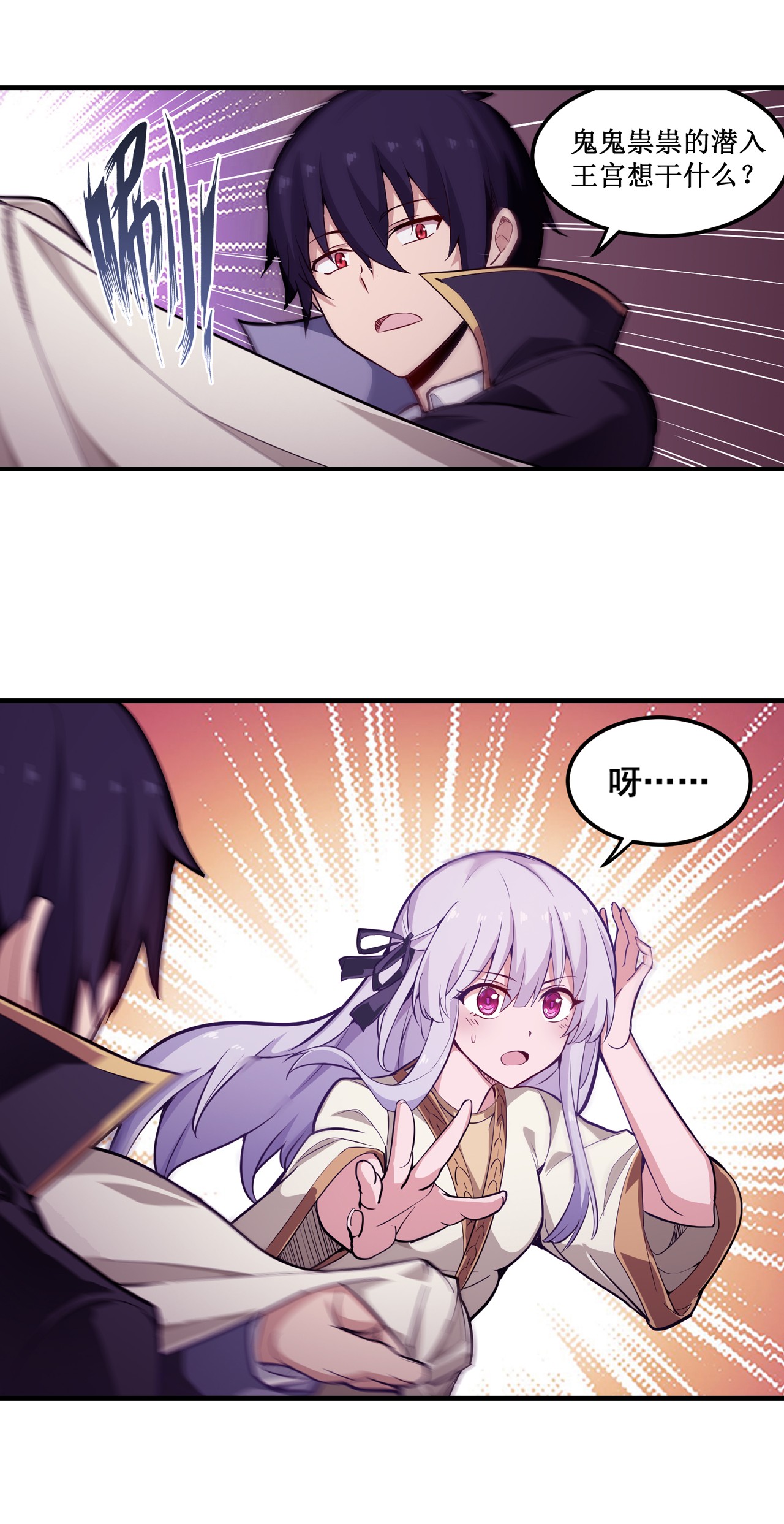 无限使徒与十二战姬145 笨蛋师傅