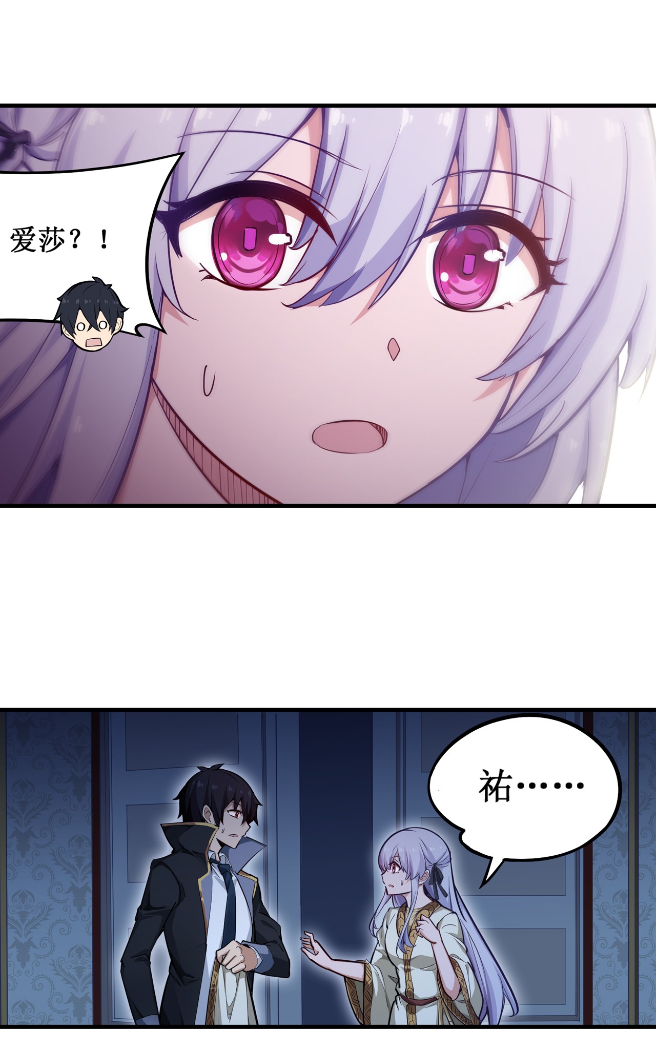 无限使徒与十二战姬145 笨蛋师傅
