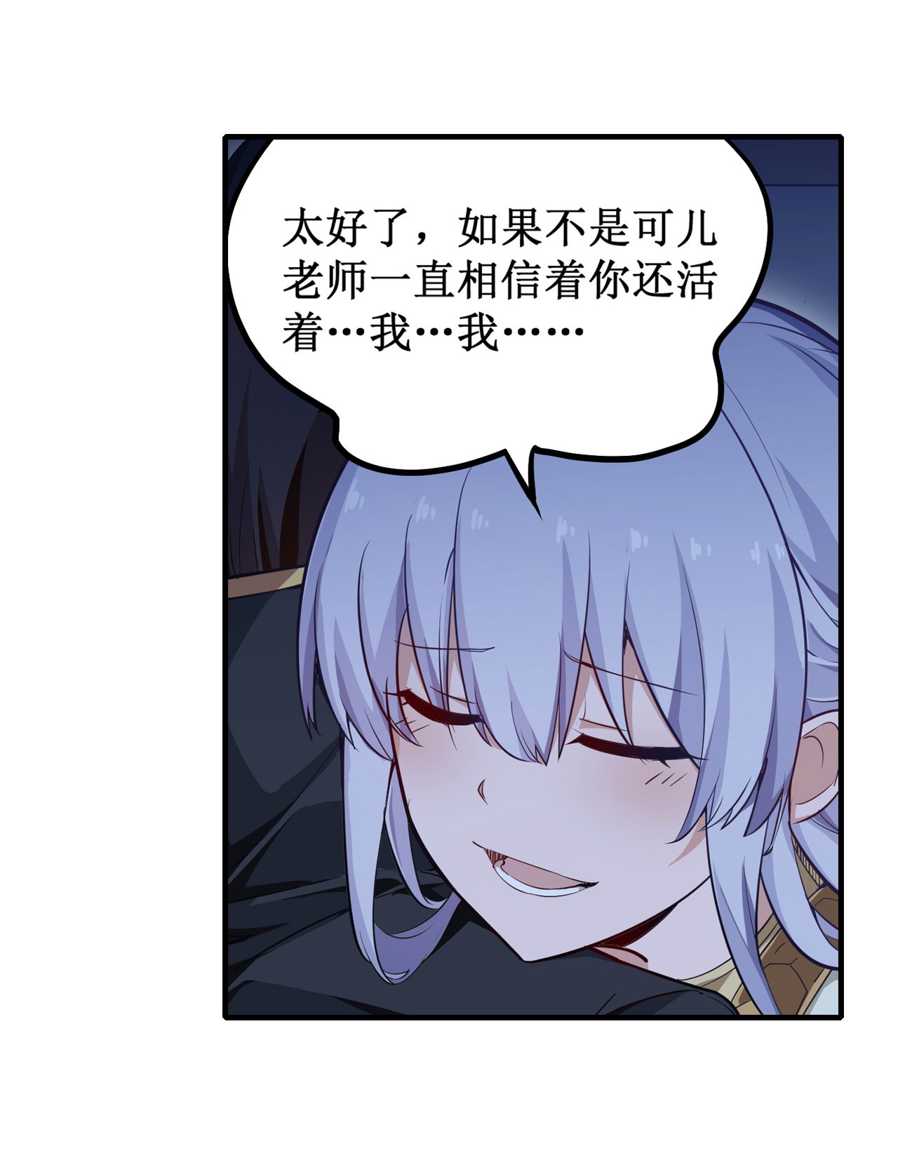 无限使徒与十二战姬145 笨蛋师傅