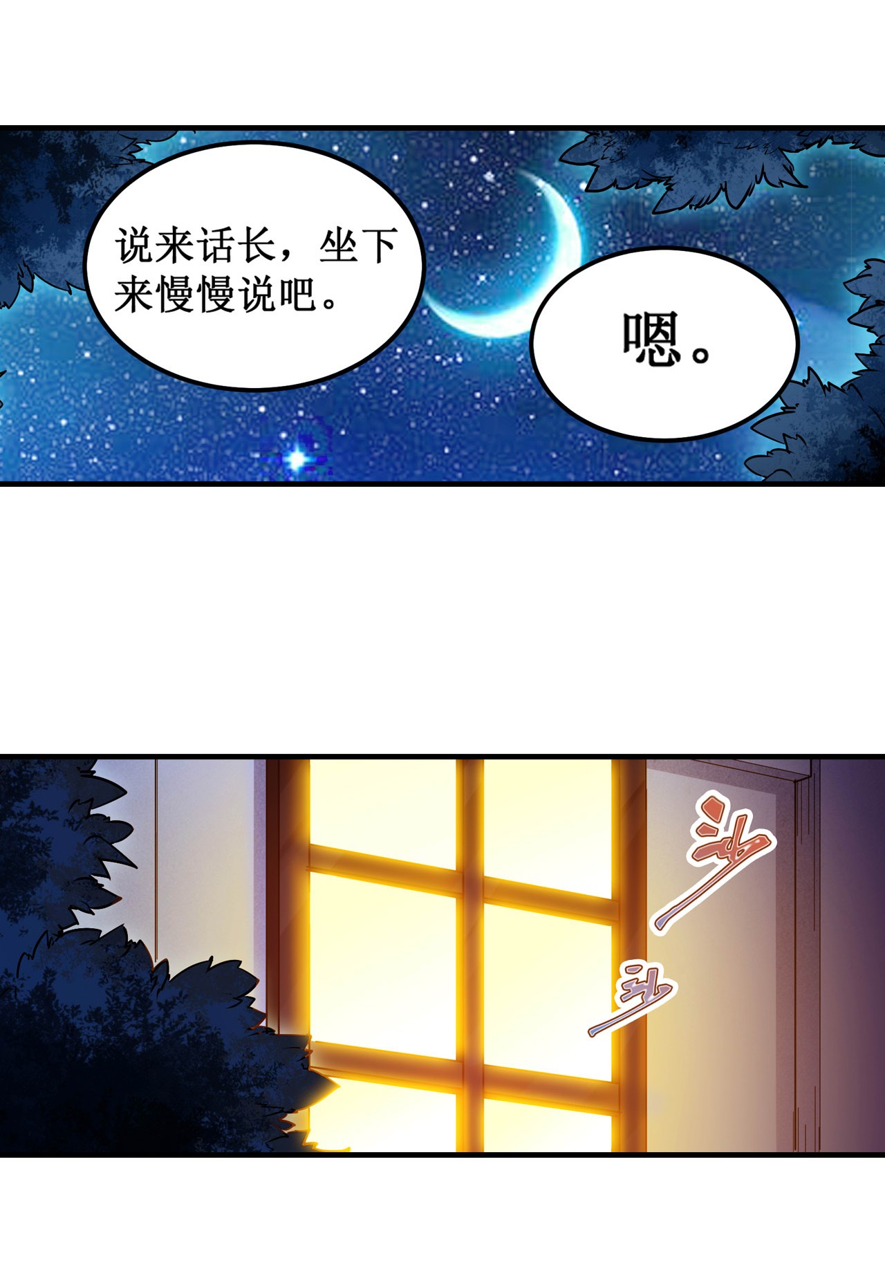 无限使徒与十二战姬145 笨蛋师傅