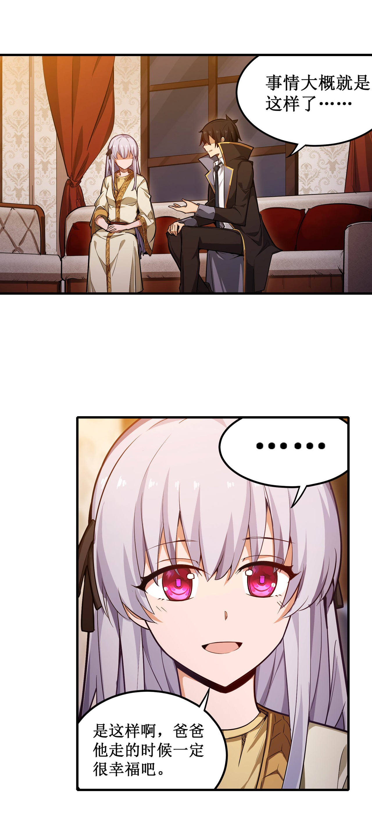 无限使徒与十二战姬145 笨蛋师傅