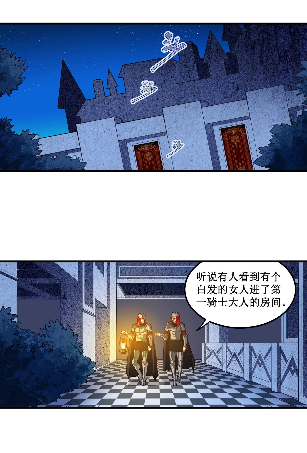 无限使徒与十二战姬145 笨蛋师傅