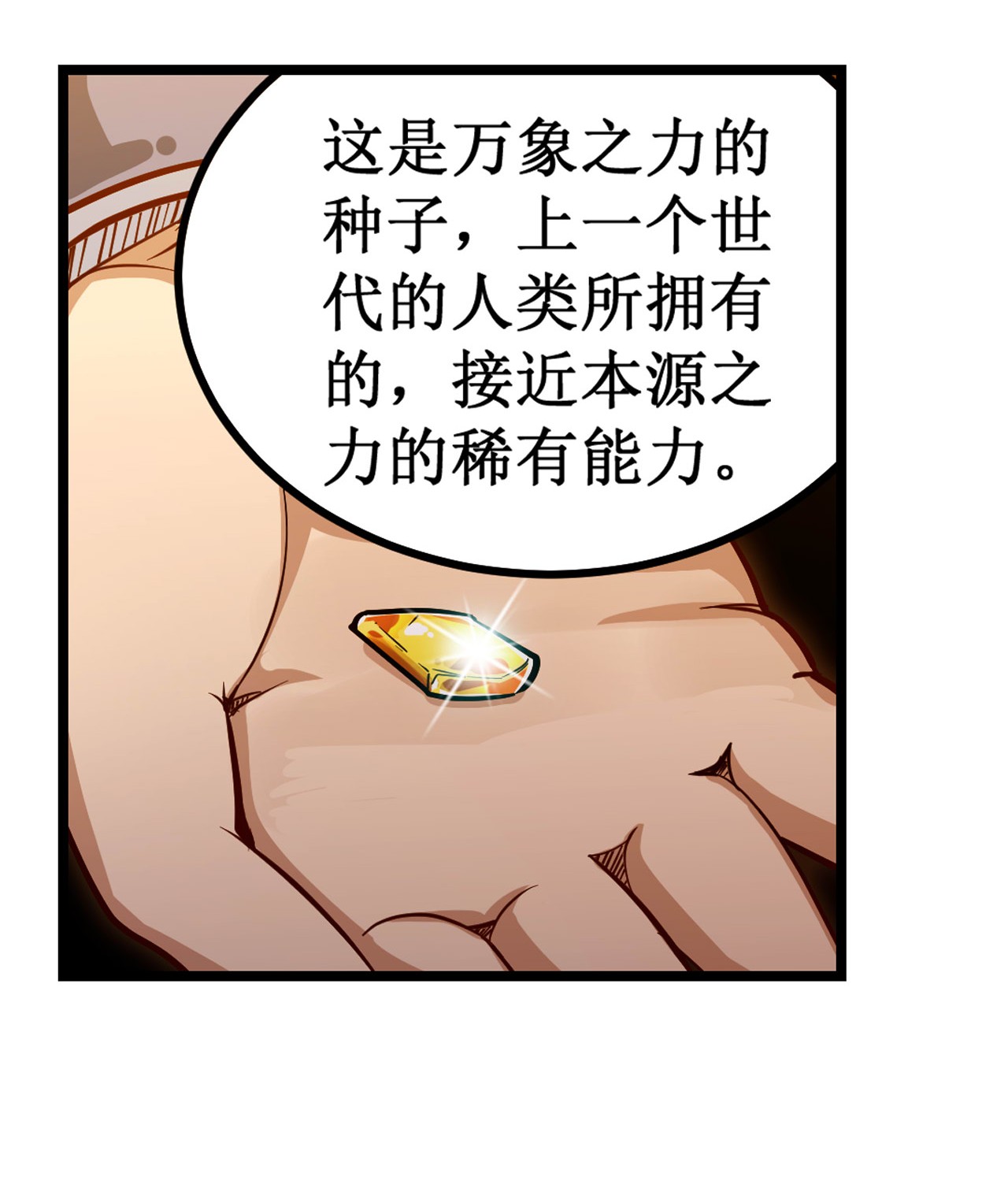 无限使徒与十二战姬145 笨蛋师傅