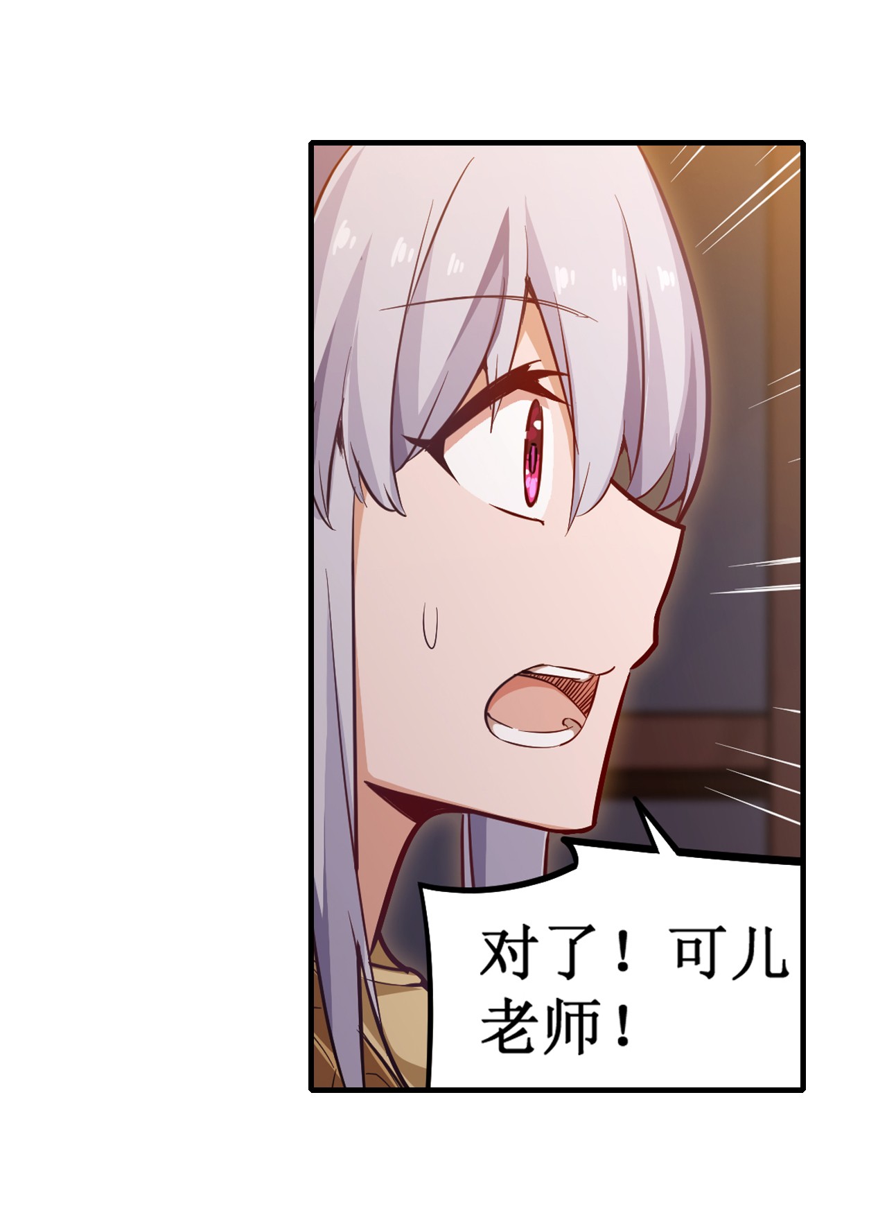 无限使徒与十二战姬145 笨蛋师傅