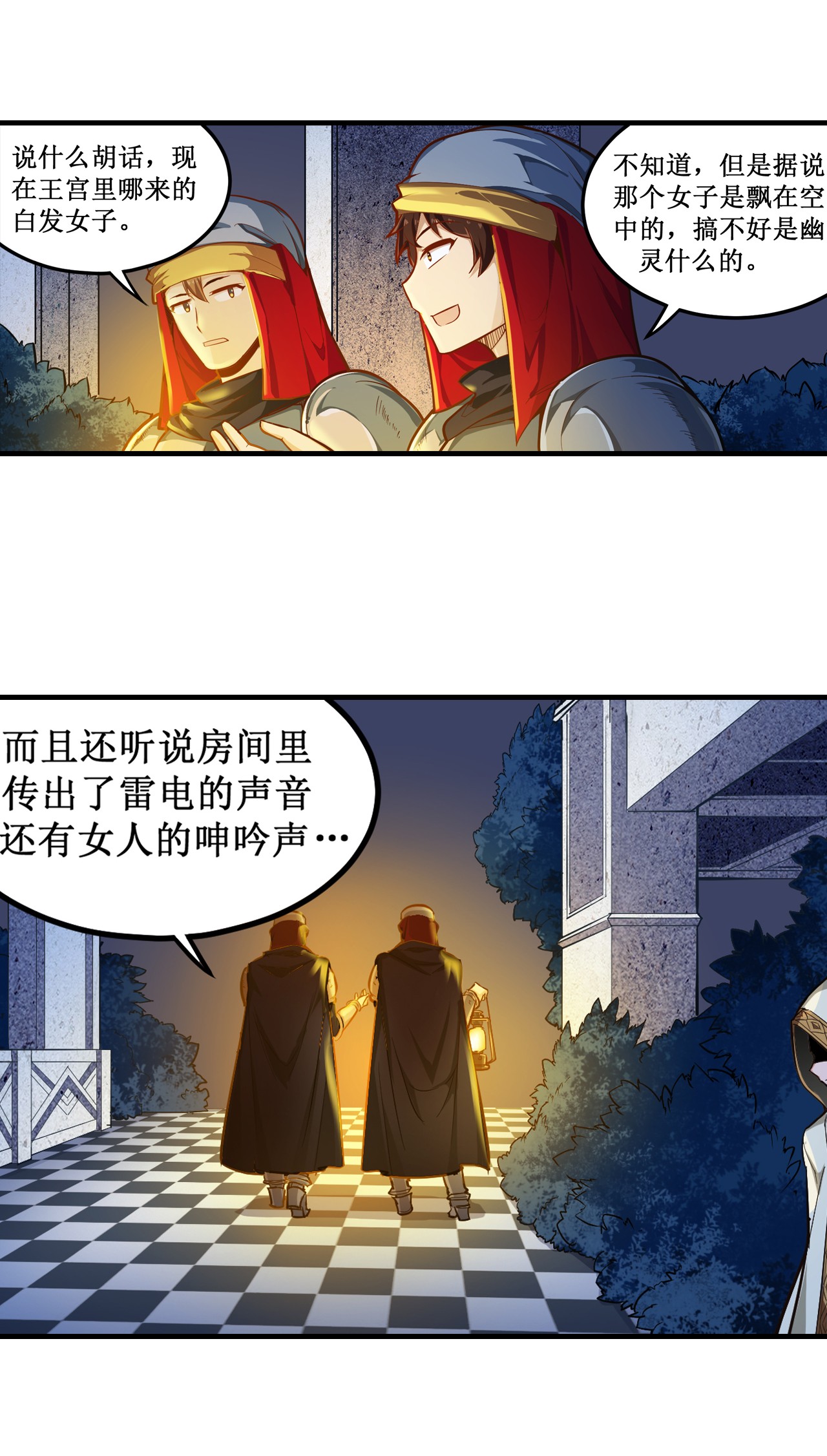 无限使徒与十二战姬145 笨蛋师傅