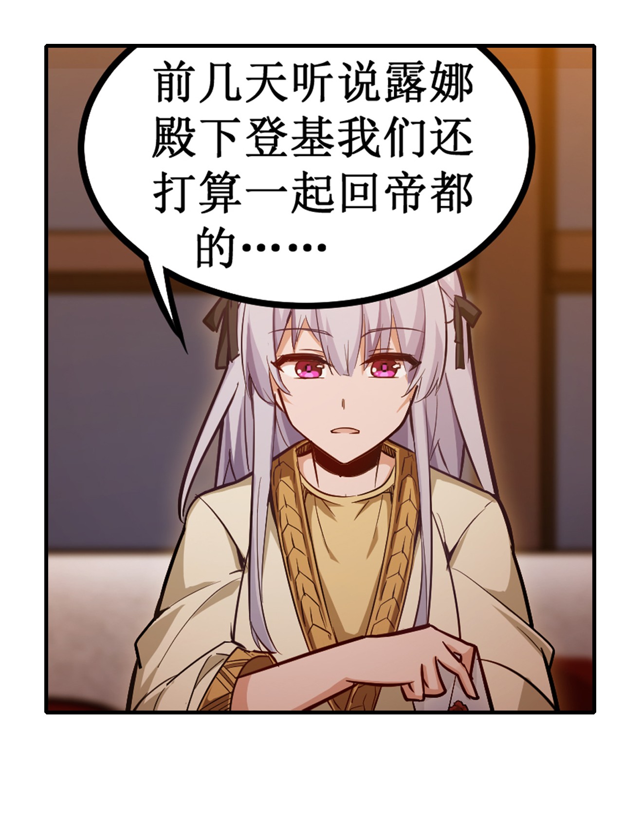 无限使徒与十二战姬145 笨蛋师傅