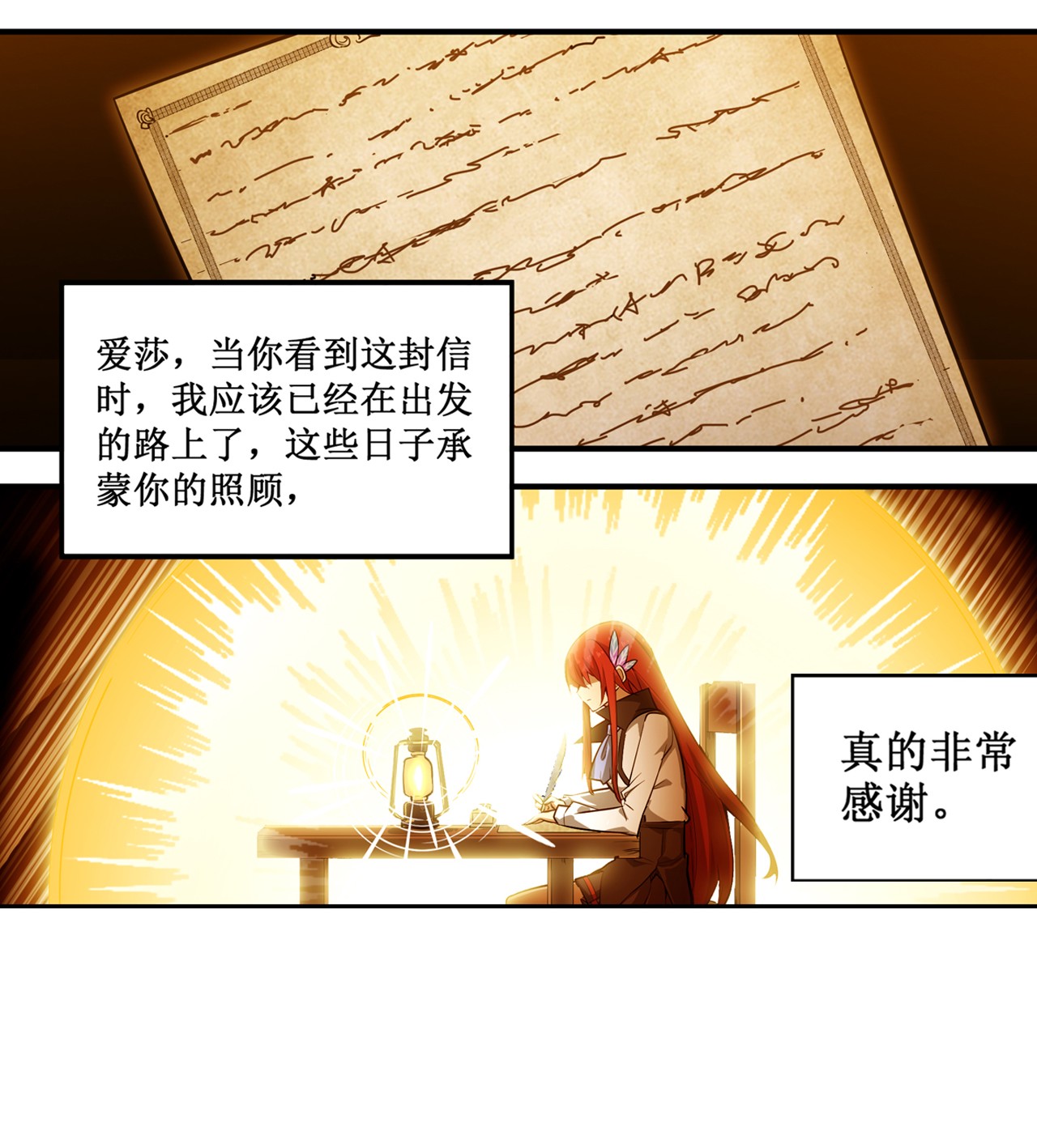 无限使徒与十二战姬145 笨蛋师傅