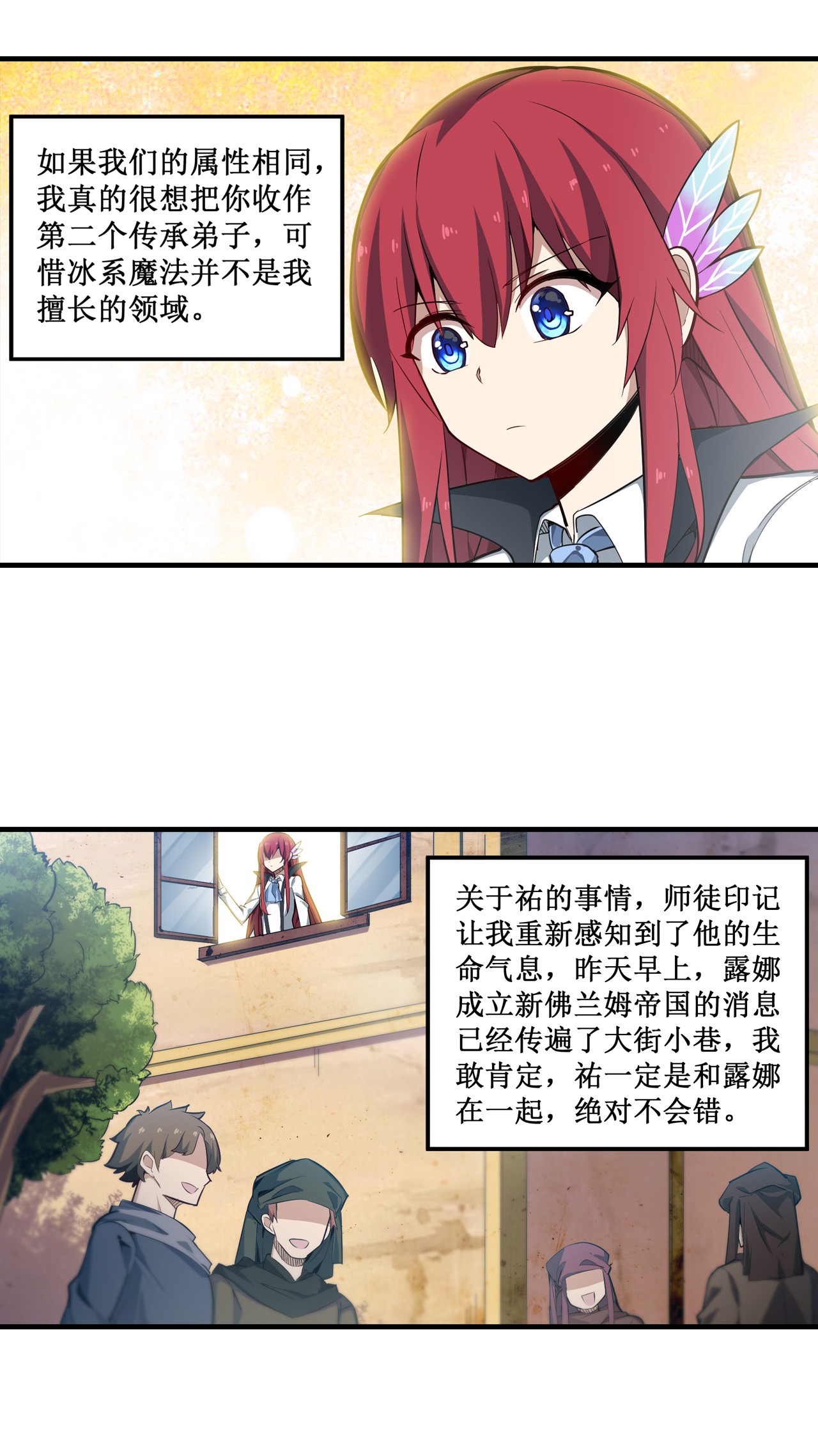 无限使徒与十二战姬145 笨蛋师傅