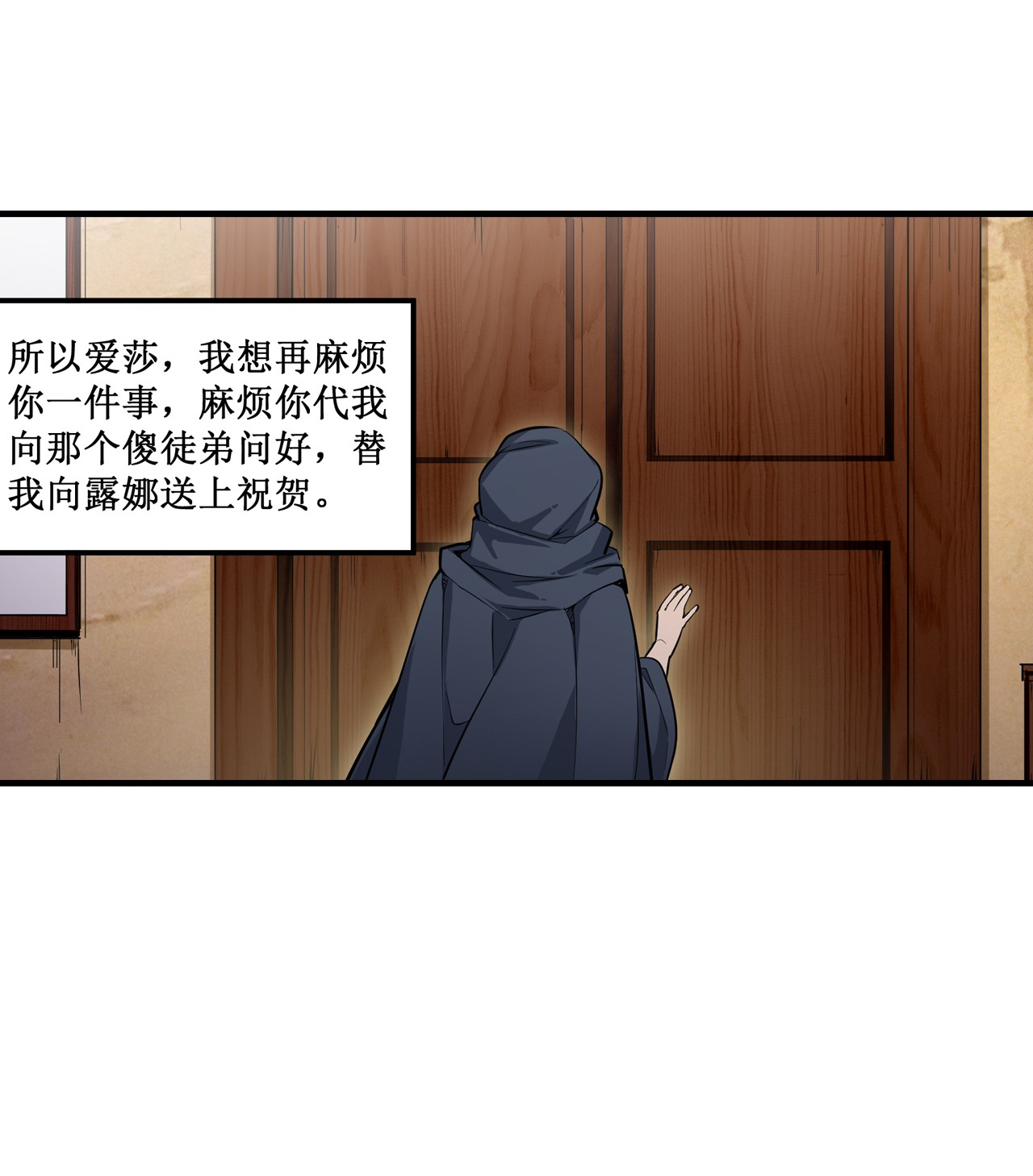 无限使徒与十二战姬145 笨蛋师傅