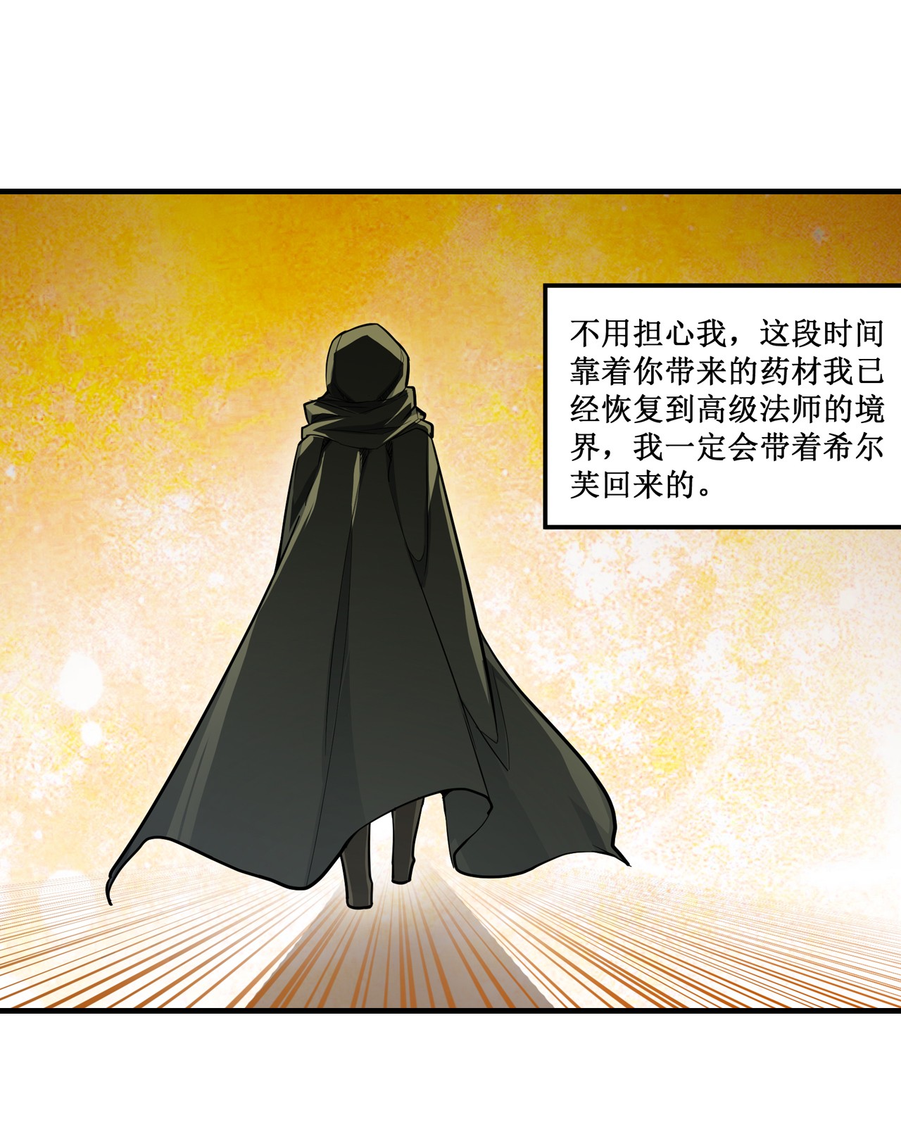 无限使徒与十二战姬145 笨蛋师傅