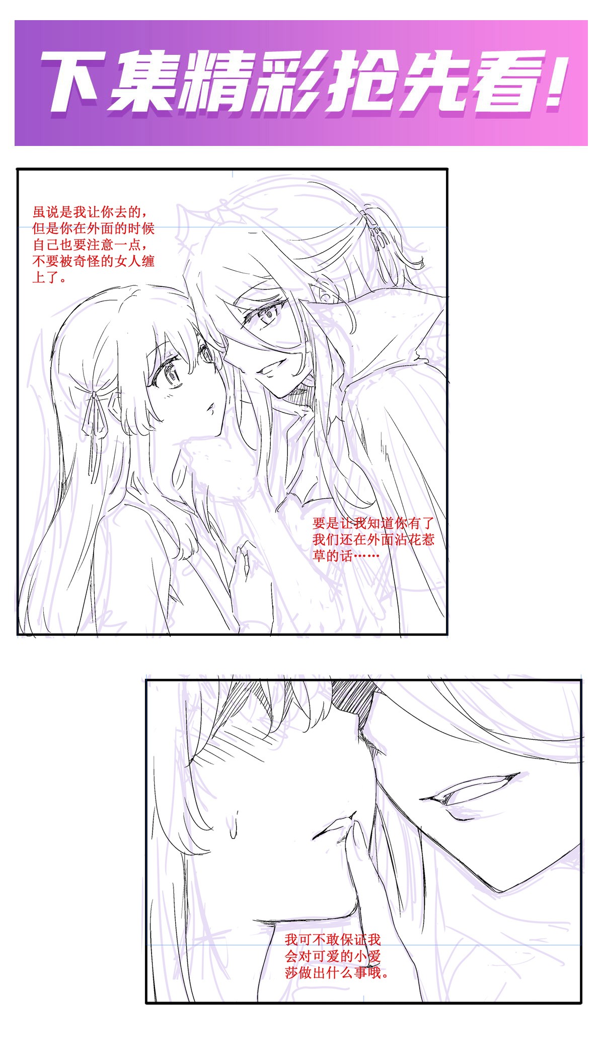 无限使徒与十二战姬145 笨蛋师傅