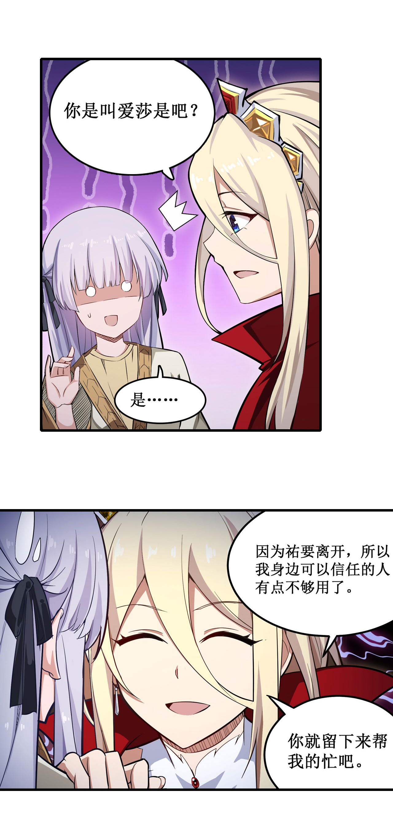 无限使徒与十二战姬146 遵命，吾皇