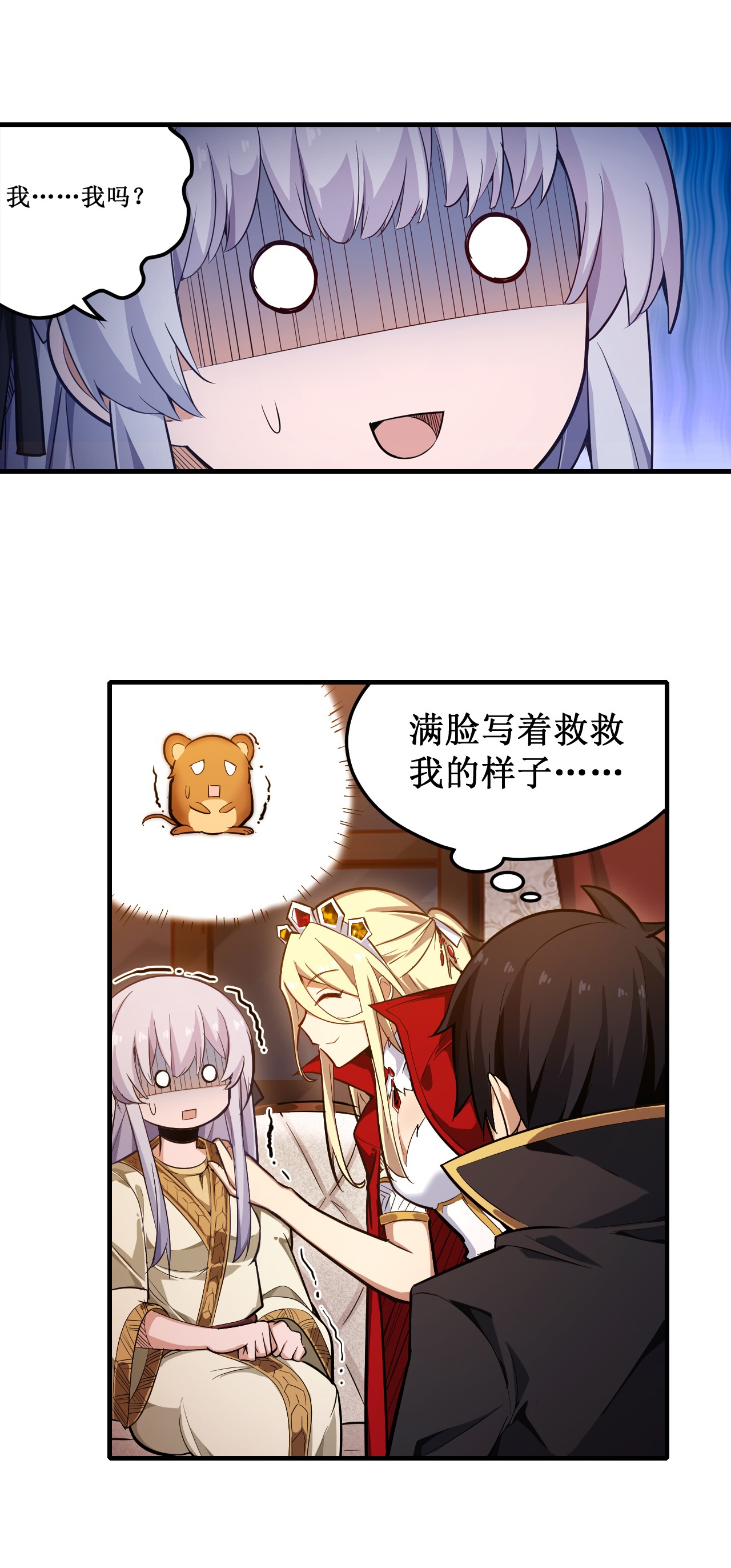 无限使徒与十二战姬146 遵命，吾皇