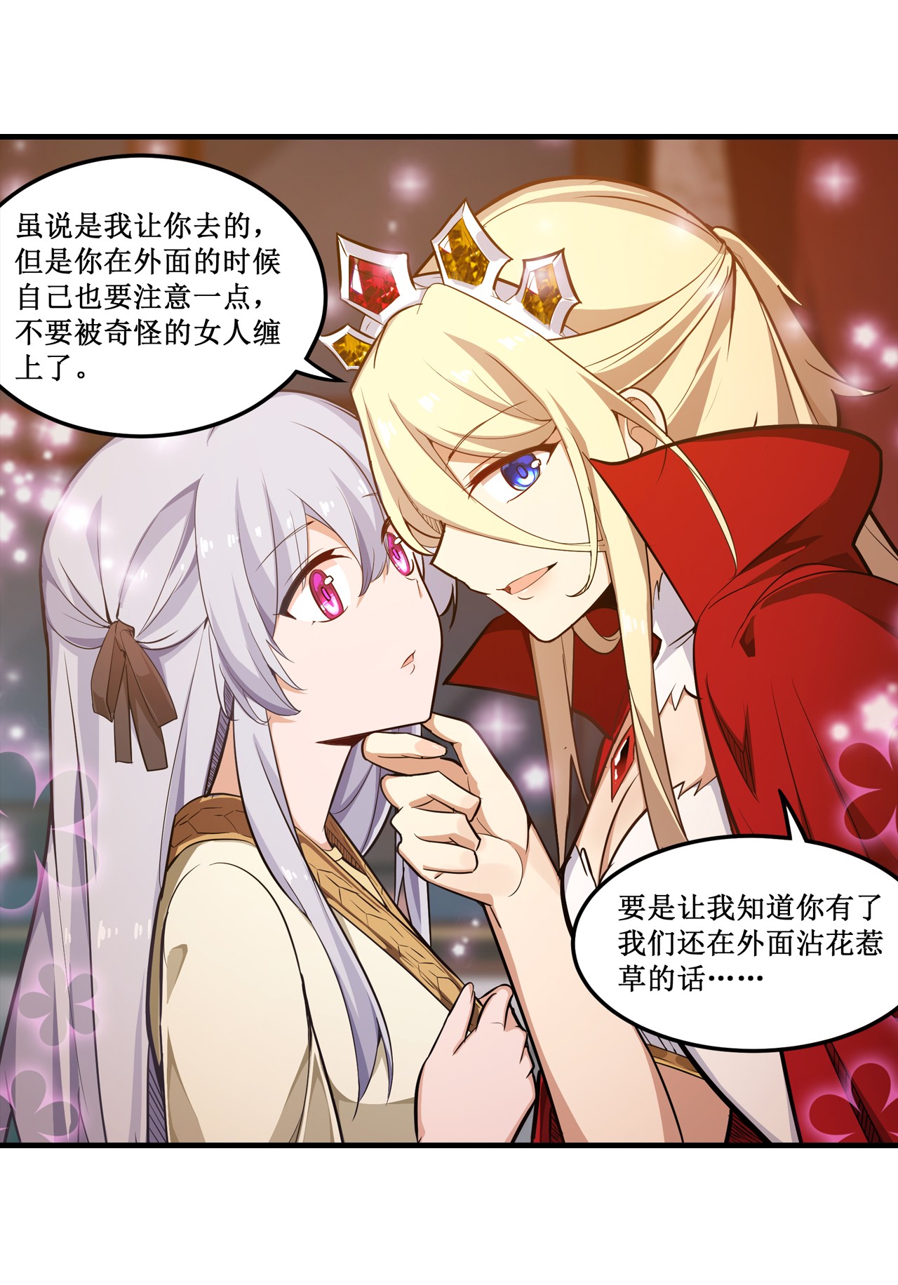 无限使徒与十二战姬146 遵命，吾皇