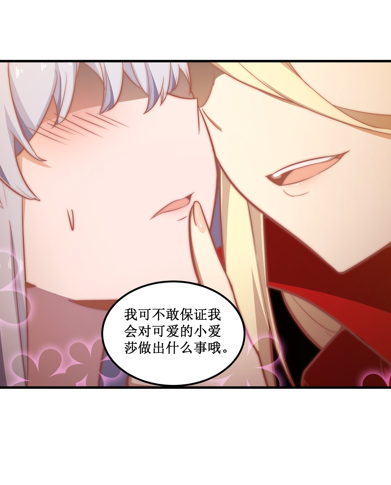 无限使徒与十二战姬146 遵命，吾皇
