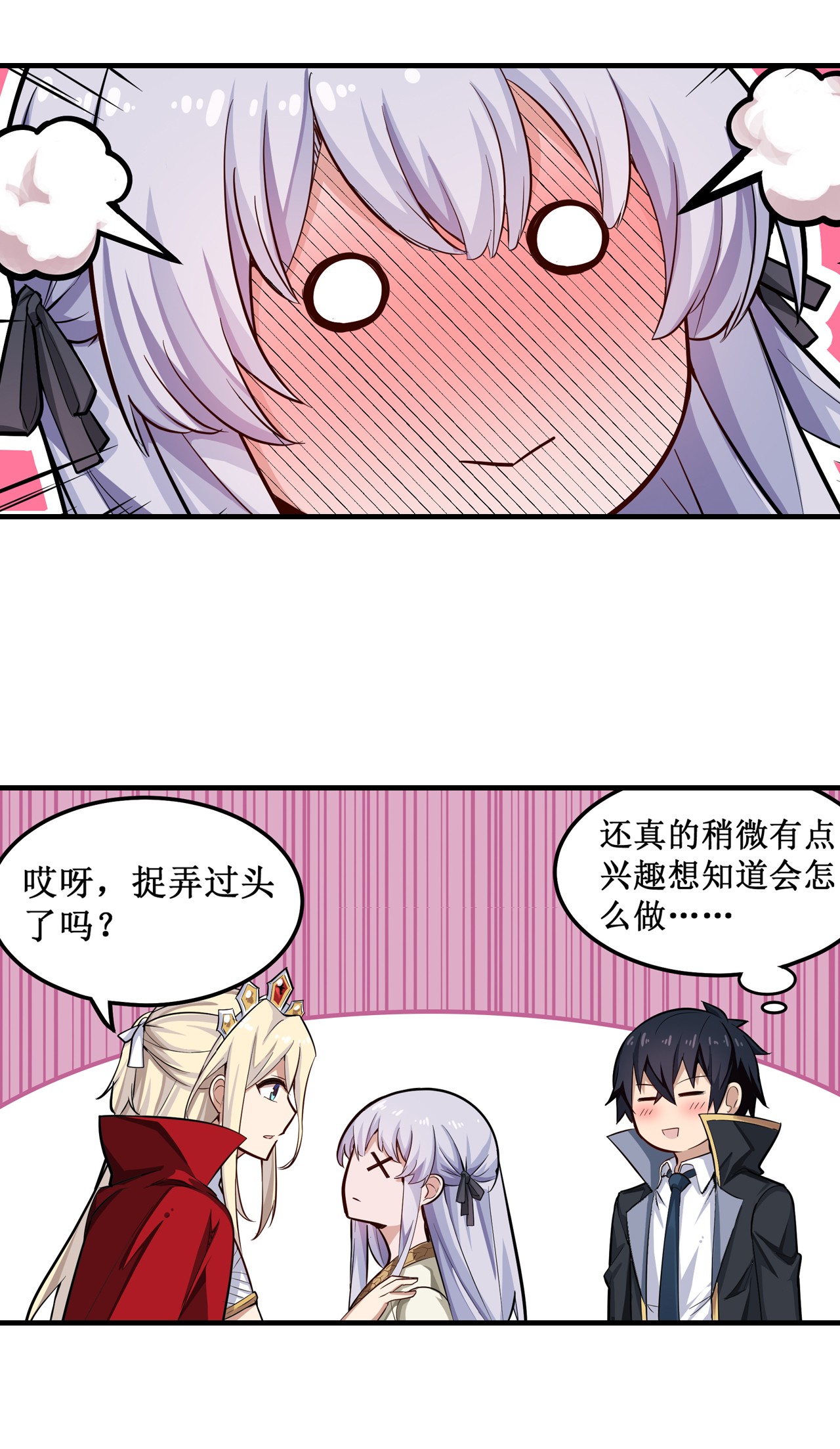 无限使徒与十二战姬146 遵命，吾皇
