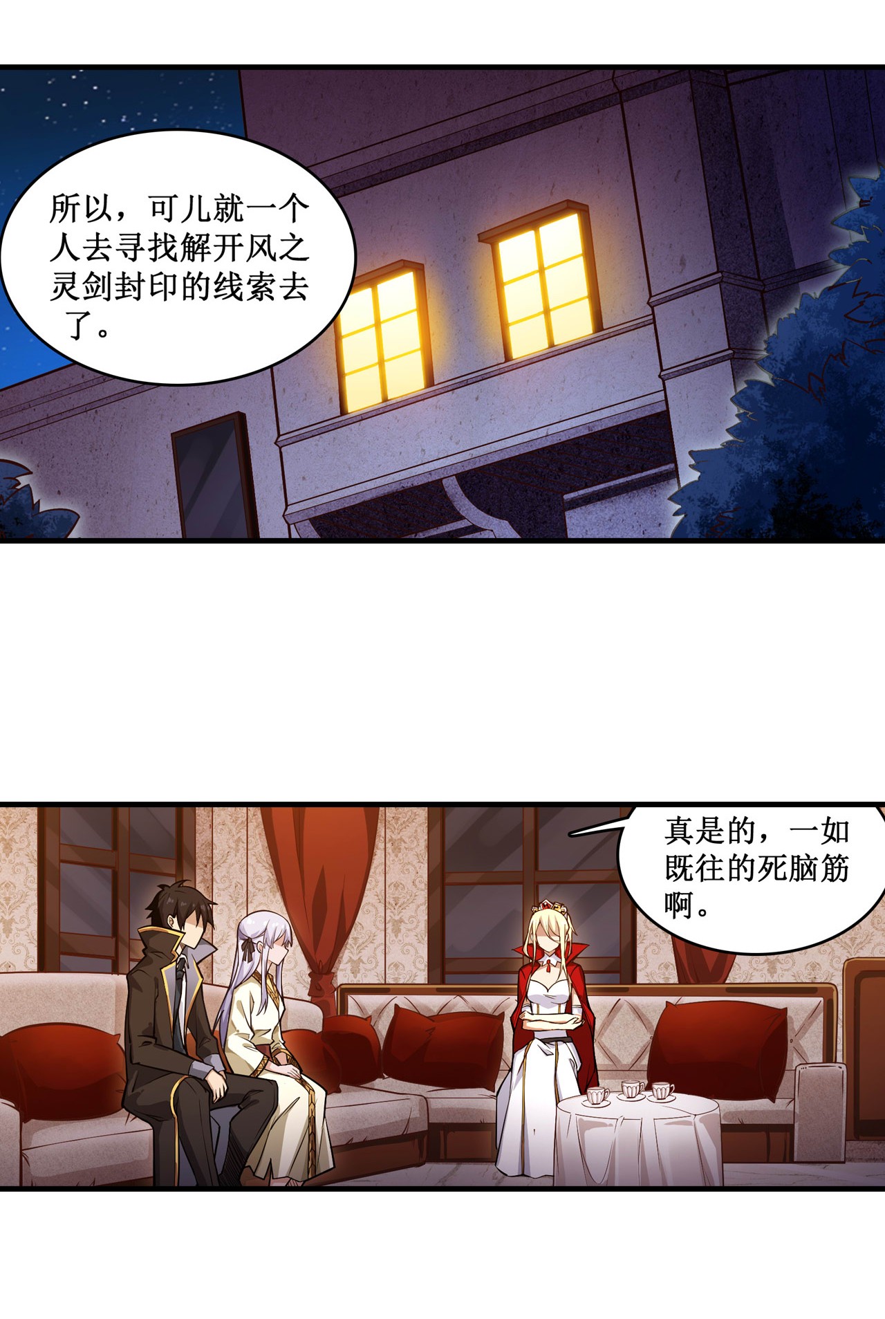 无限使徒与十二战姬146 遵命，吾皇