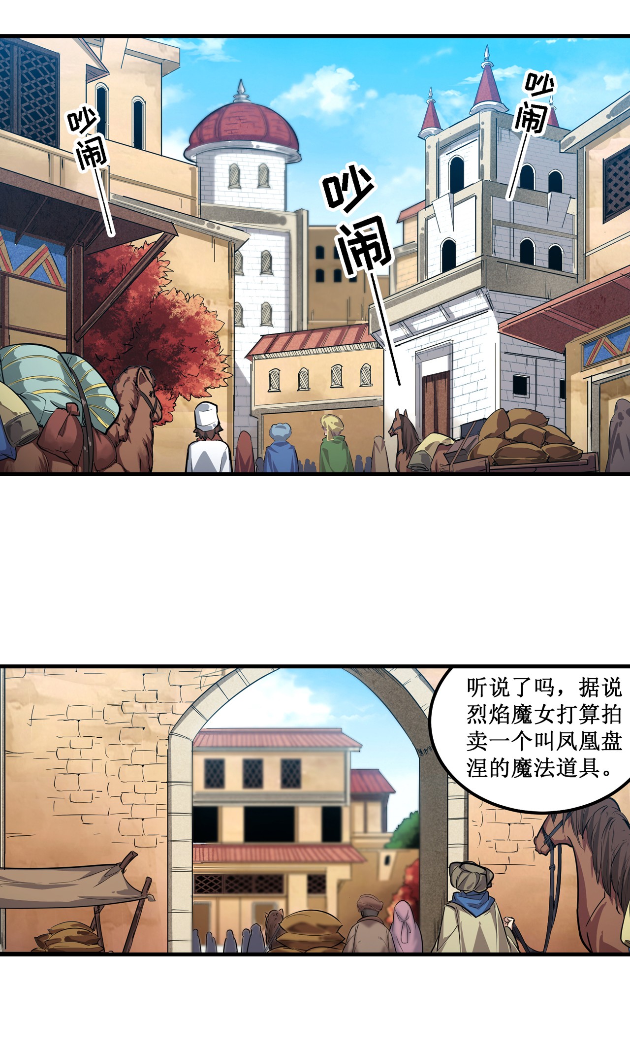 无限使徒与十二战姬146 遵命，吾皇