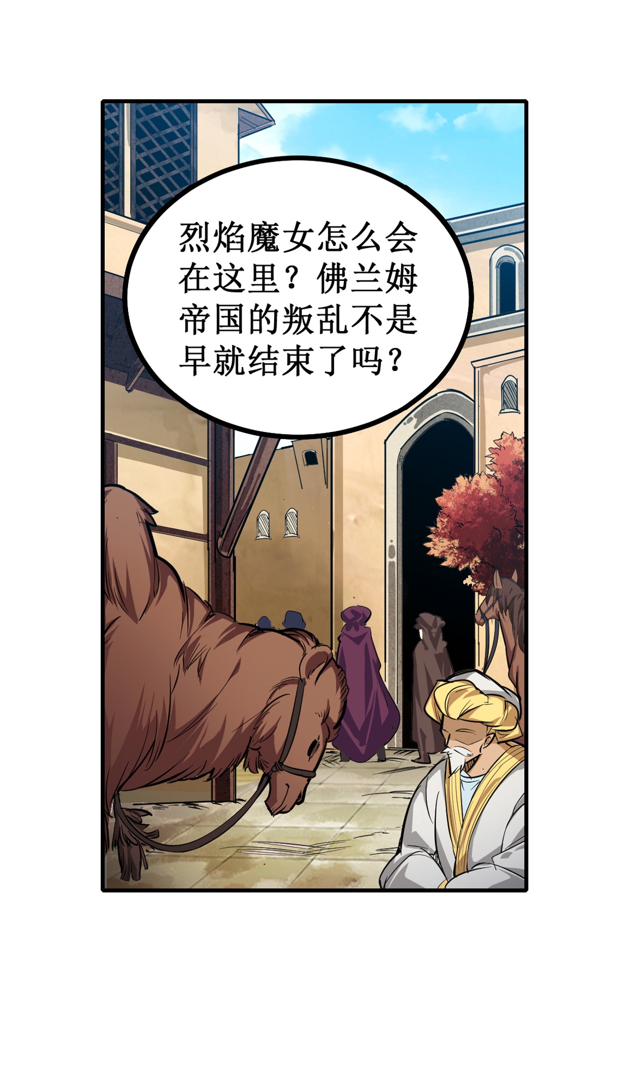 无限使徒与十二战姬146 遵命，吾皇