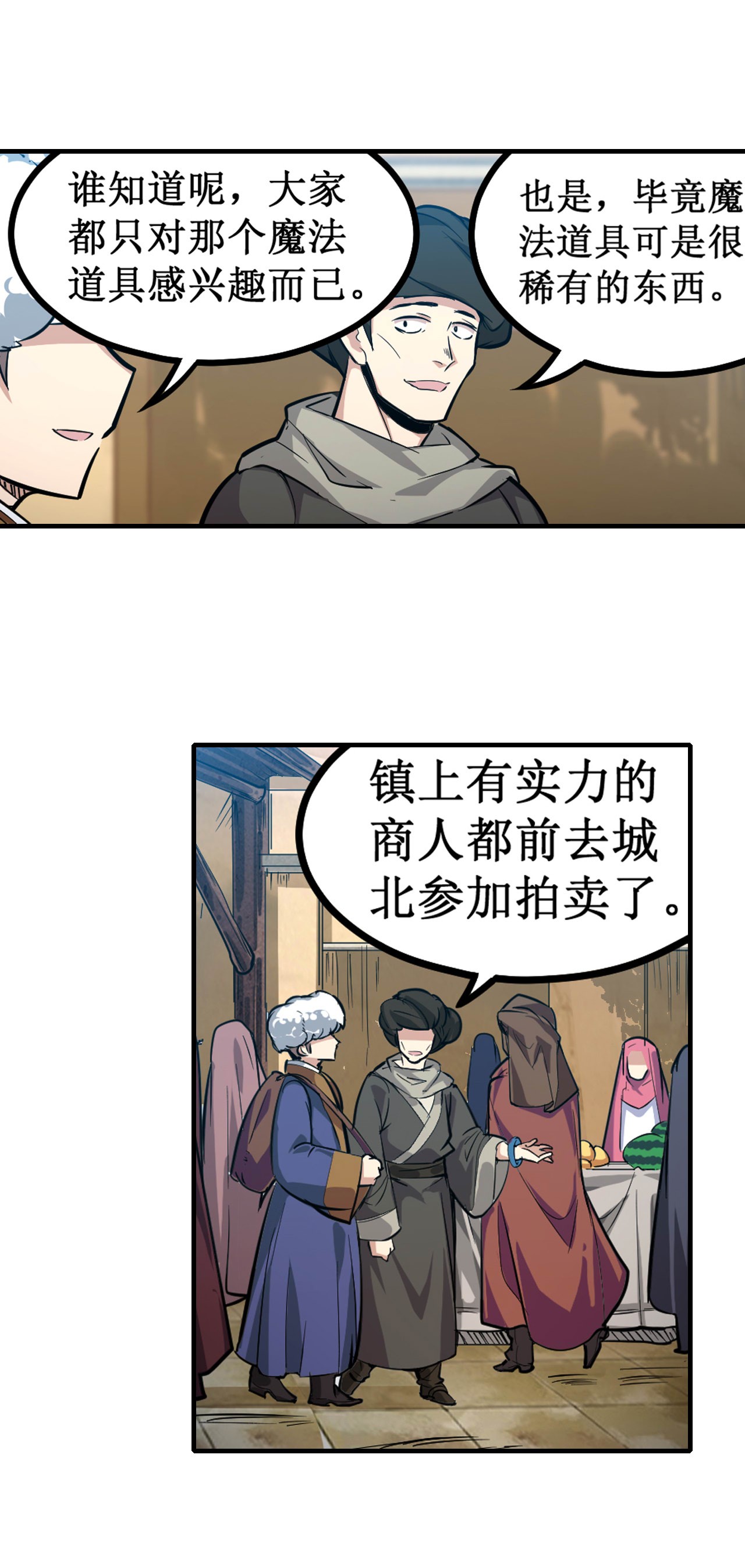 无限使徒与十二战姬146 遵命，吾皇