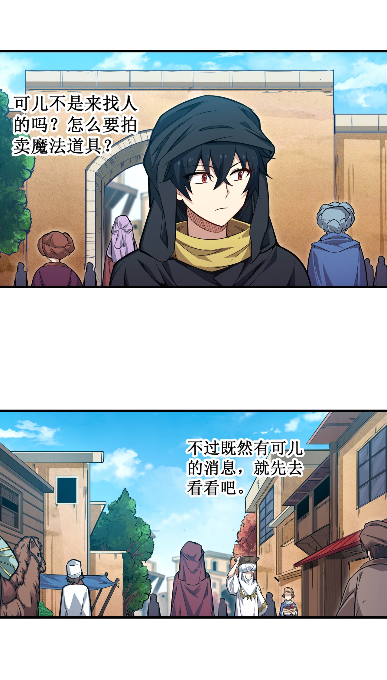 无限使徒与十二战姬146 遵命，吾皇