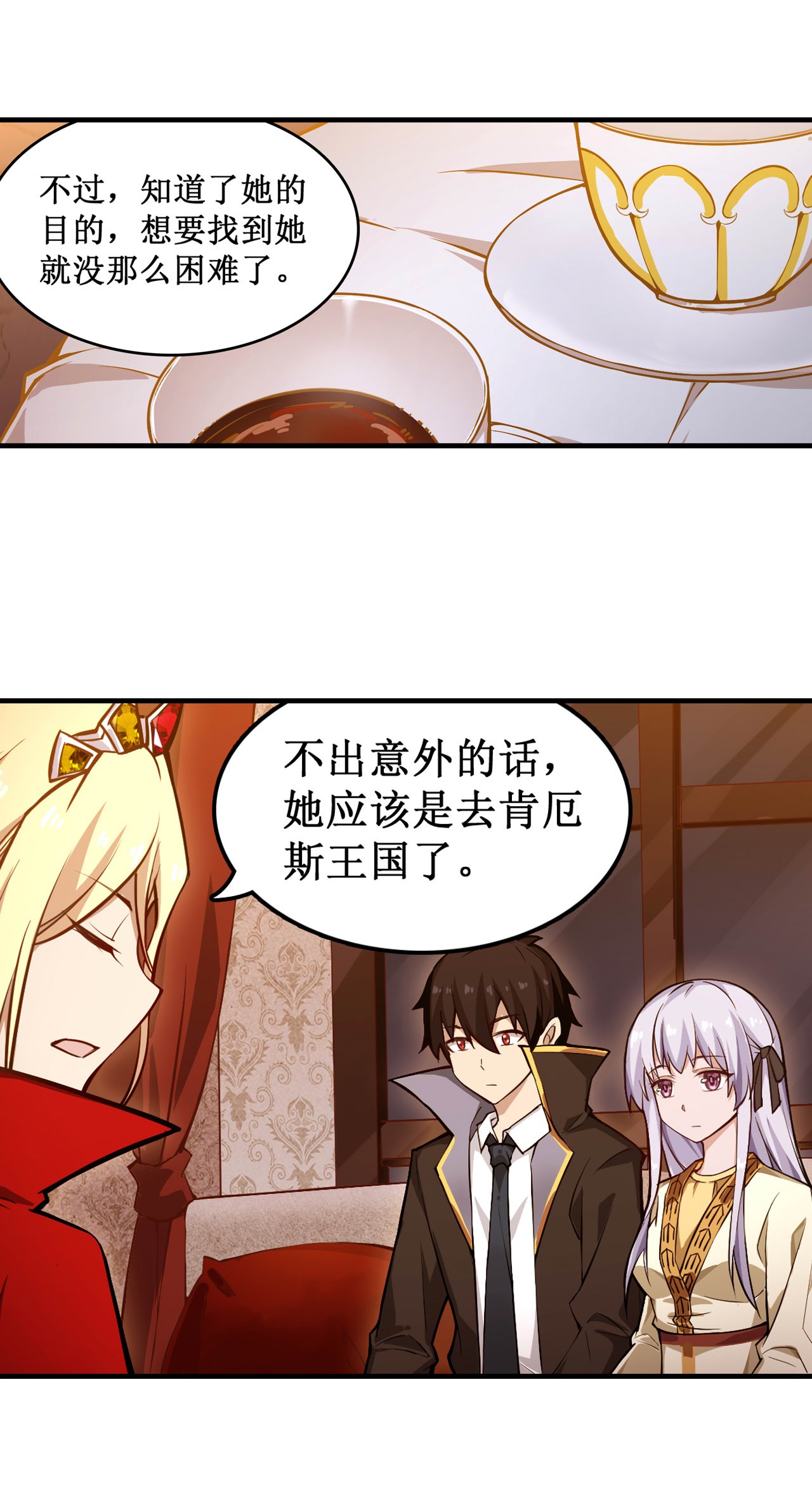 无限使徒与十二战姬146 遵命，吾皇