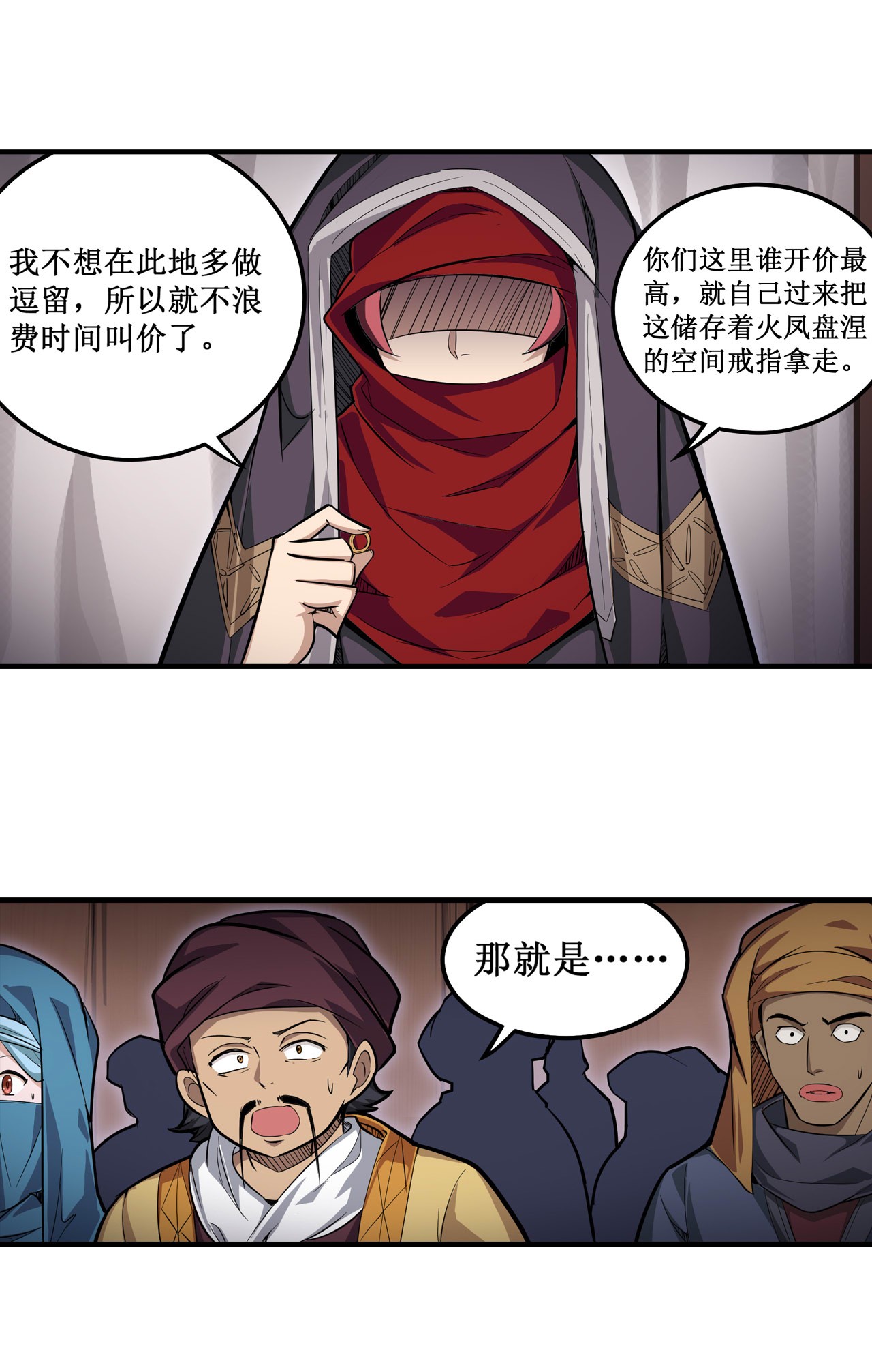 无限使徒与十二战姬146 遵命，吾皇