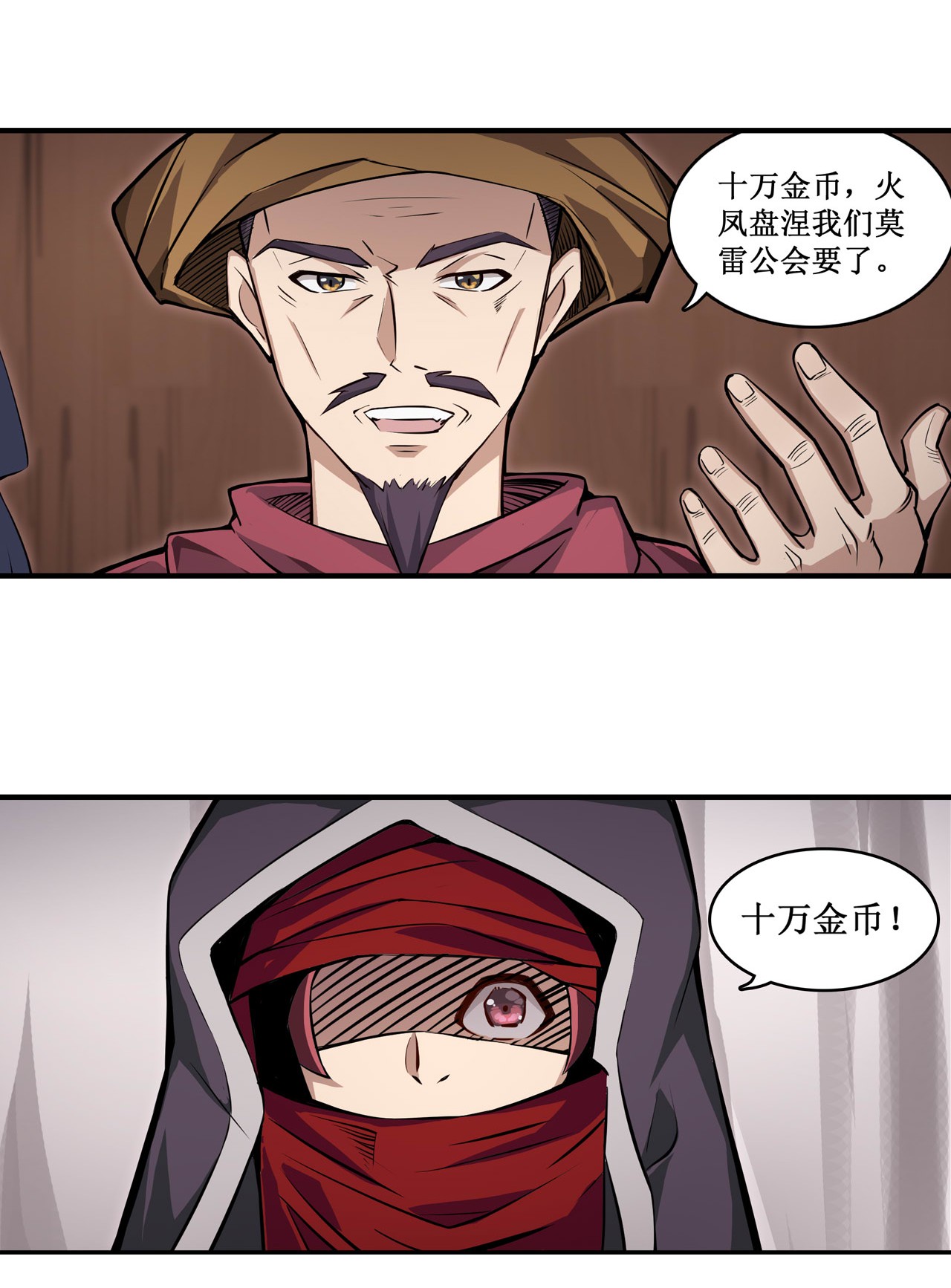 无限使徒与十二战姬146 遵命，吾皇