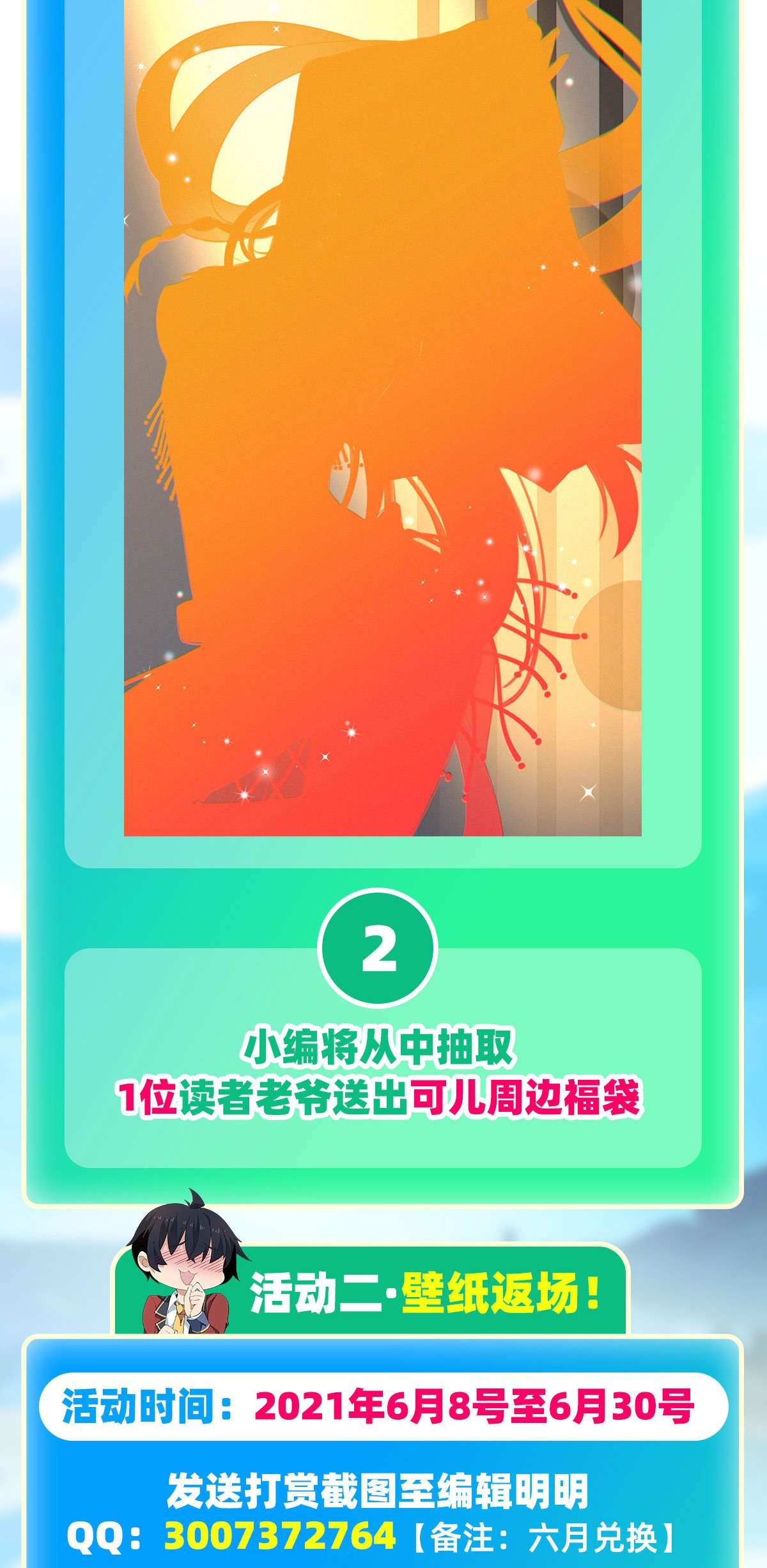 无限使徒与十二战姬146 遵命，吾皇