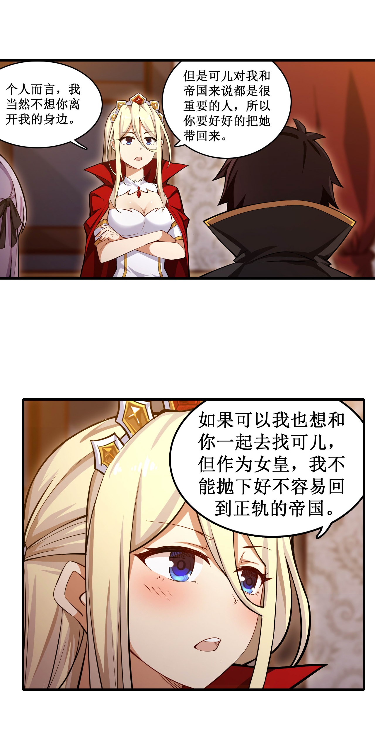 无限使徒与十二战姬146 遵命，吾皇