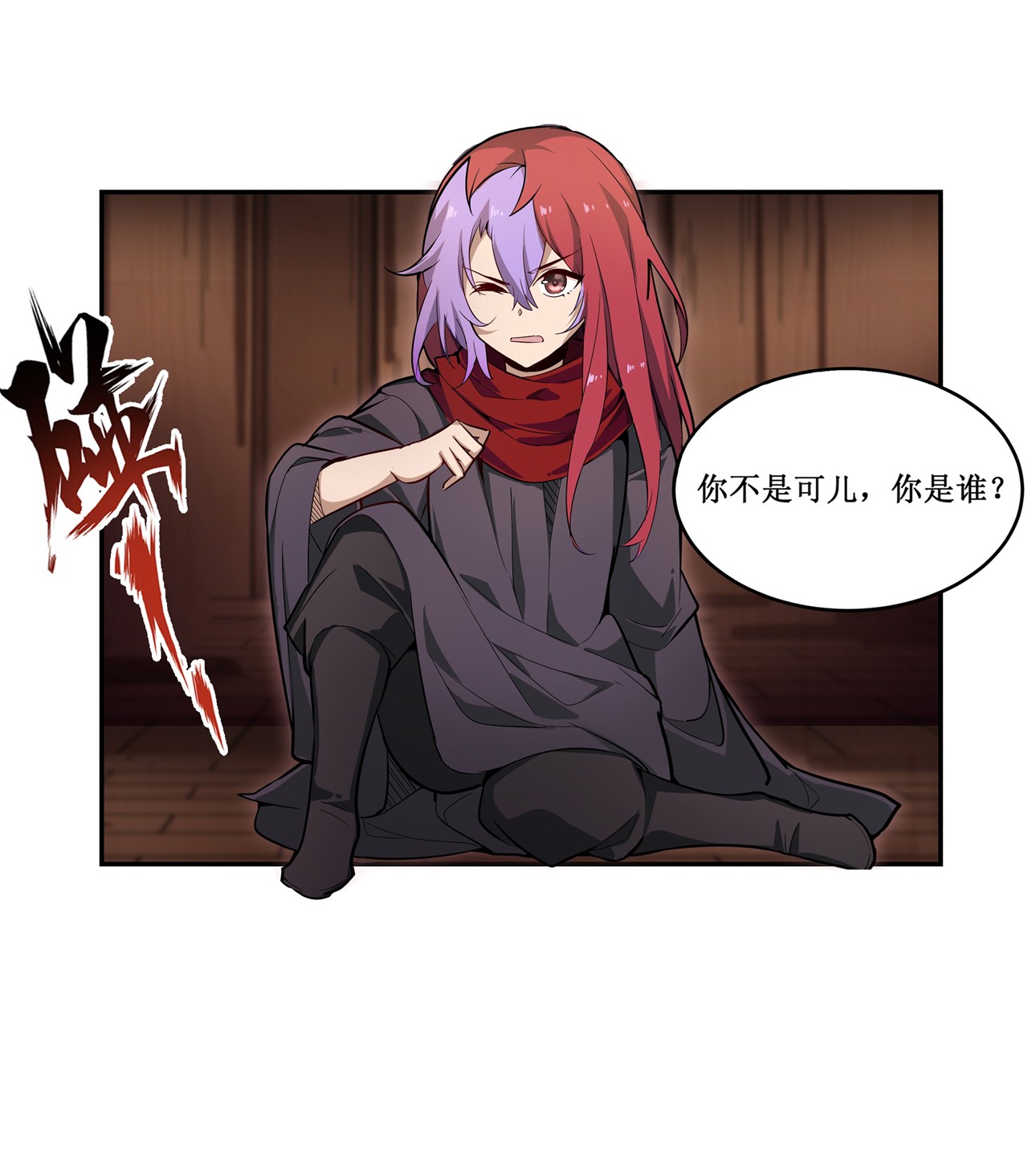 无限使徒与十二战姬147 你这个变态！