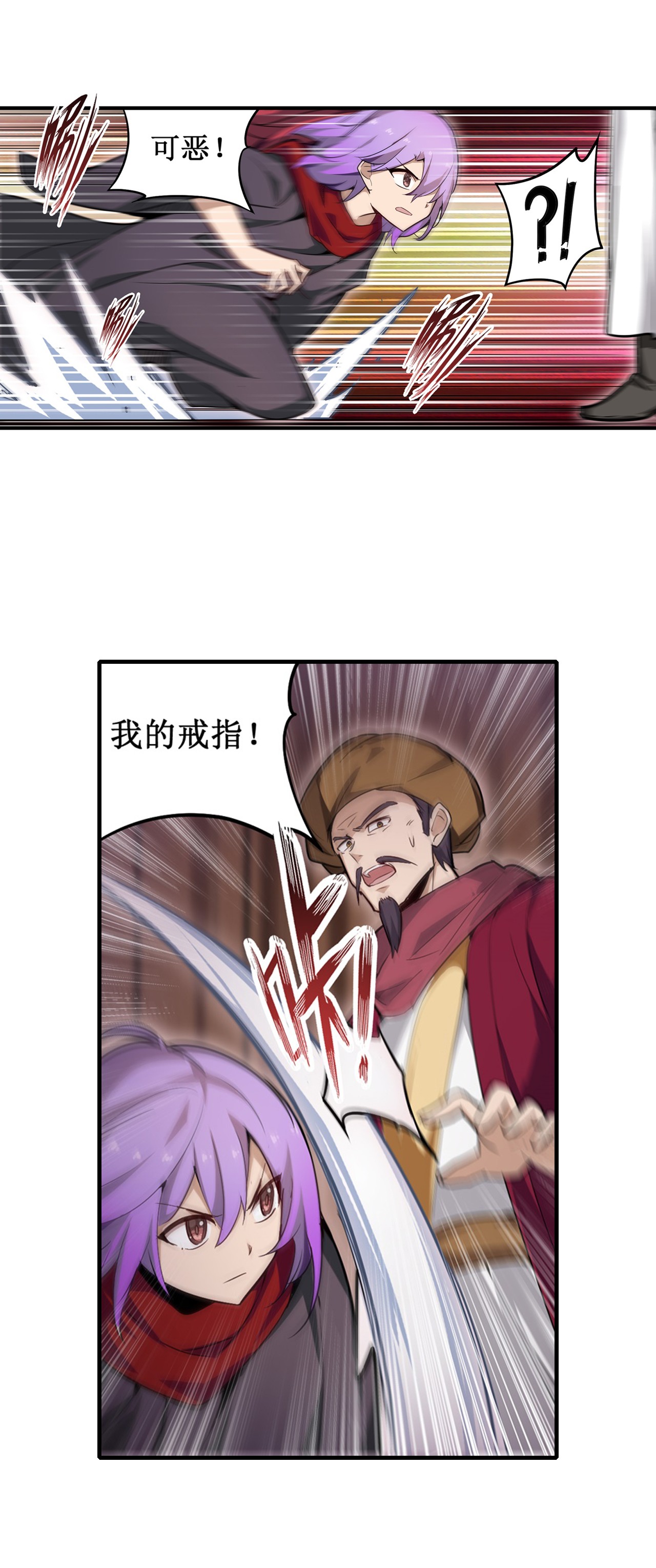 无限使徒与十二战姬147 你这个变态！