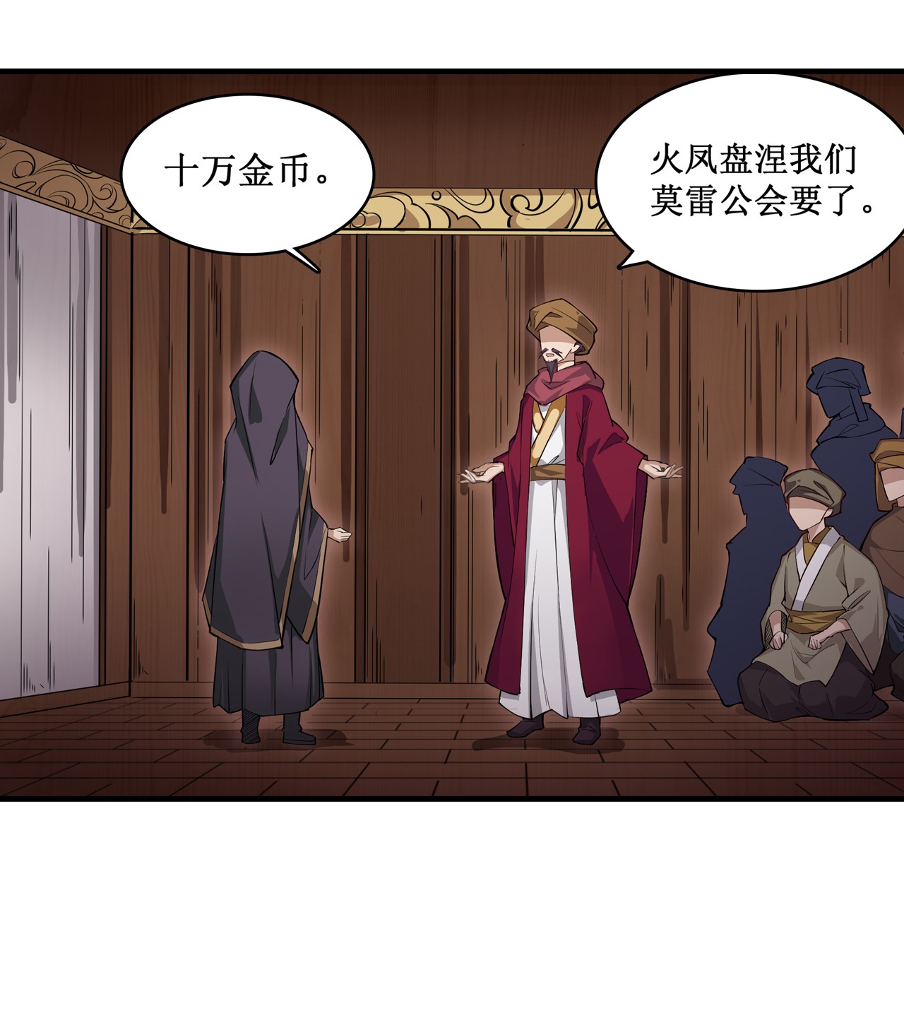 无限使徒与十二战姬147 你这个变态！