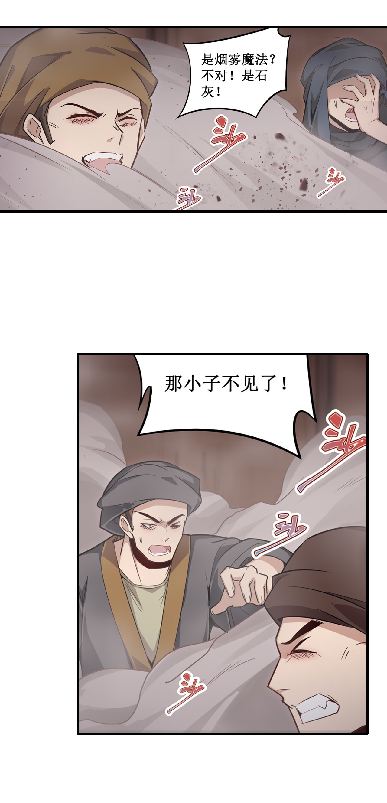 无限使徒与十二战姬147 你这个变态！