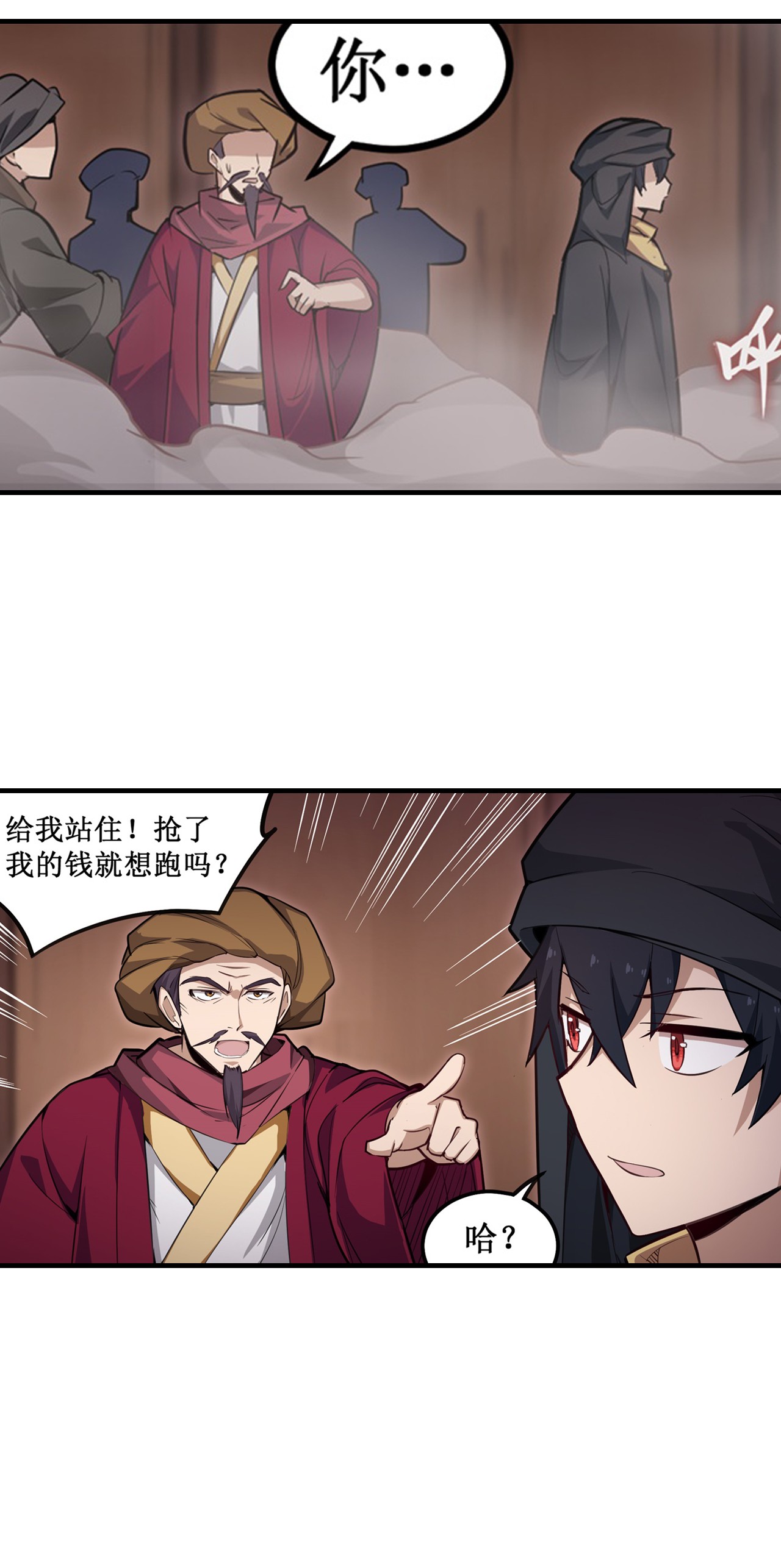 无限使徒与十二战姬147 你这个变态！