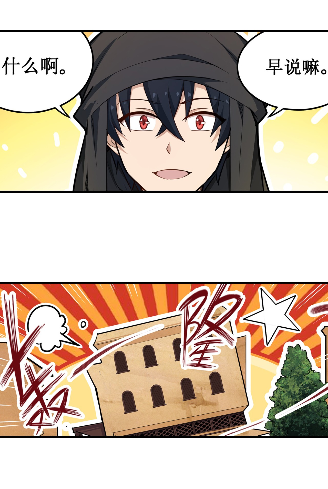 无限使徒与十二战姬147 你这个变态！