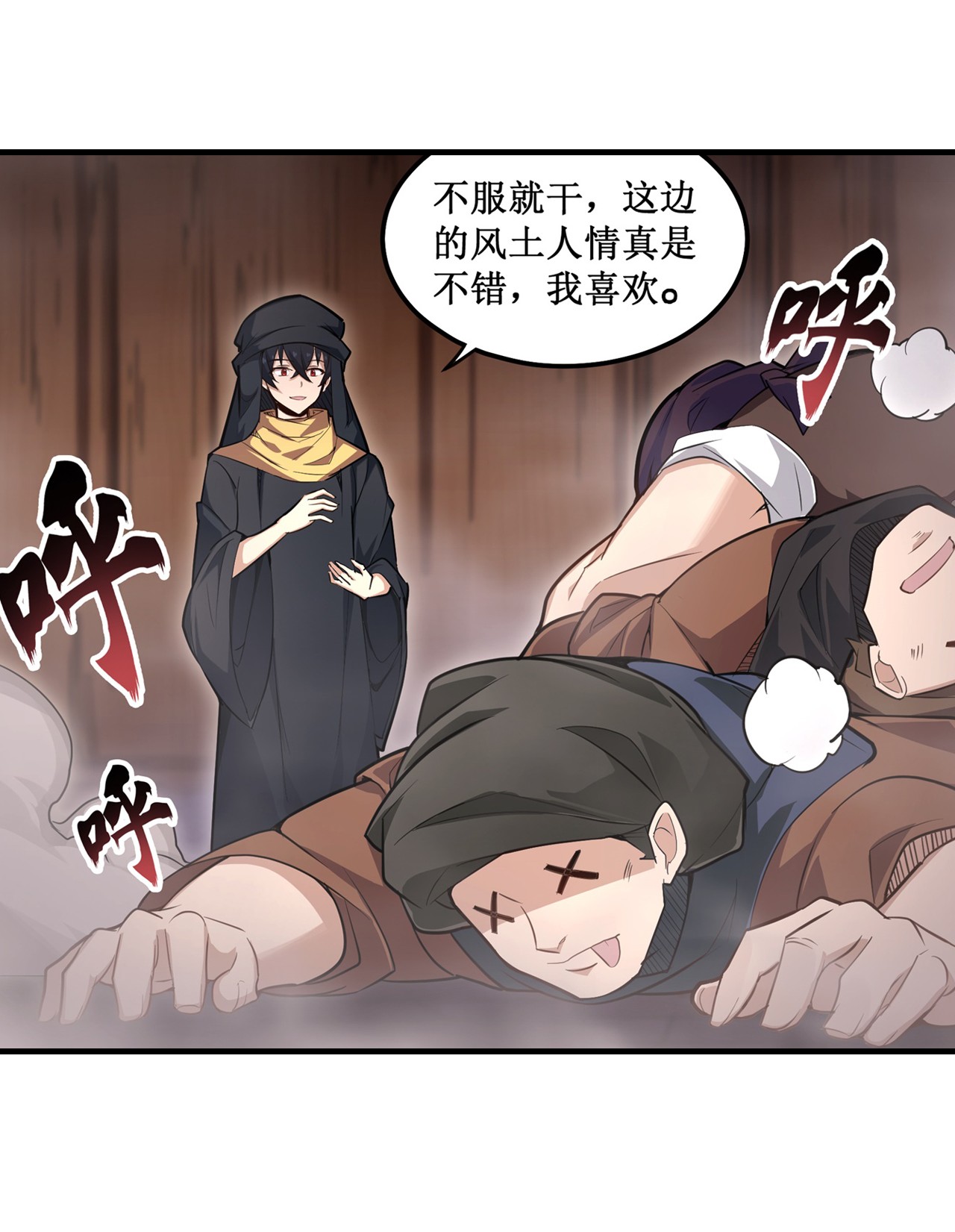 无限使徒与十二战姬147 你这个变态！