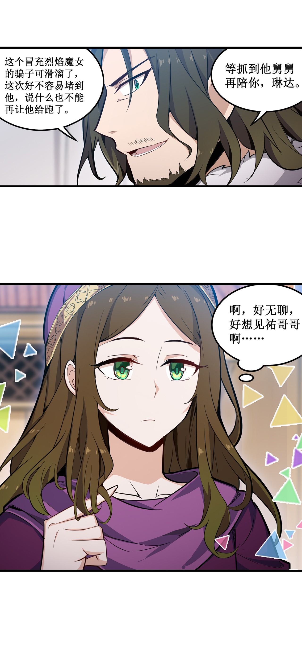 无限使徒与十二战姬147 你这个变态！