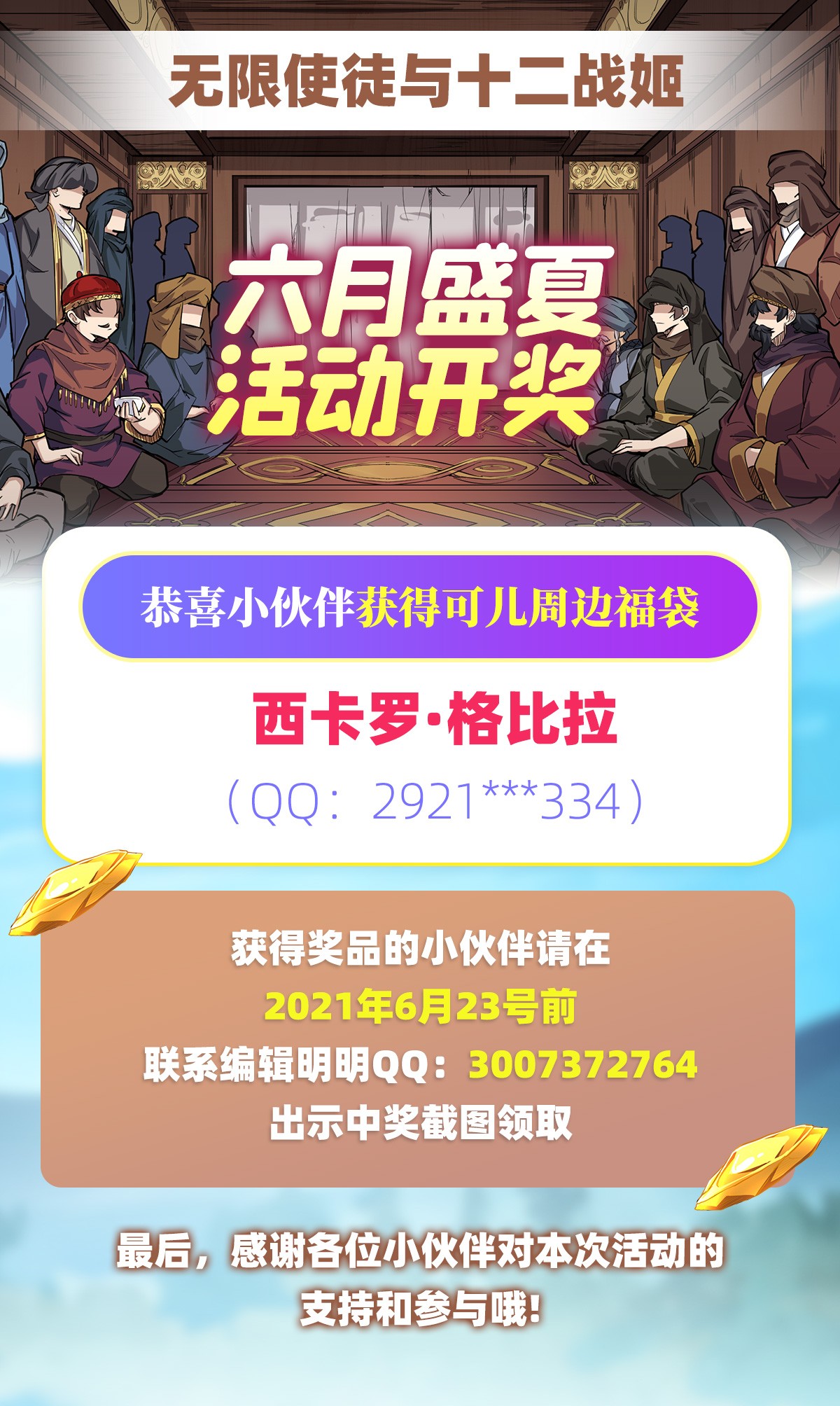 无限使徒与十二战姬147 你这个变态！