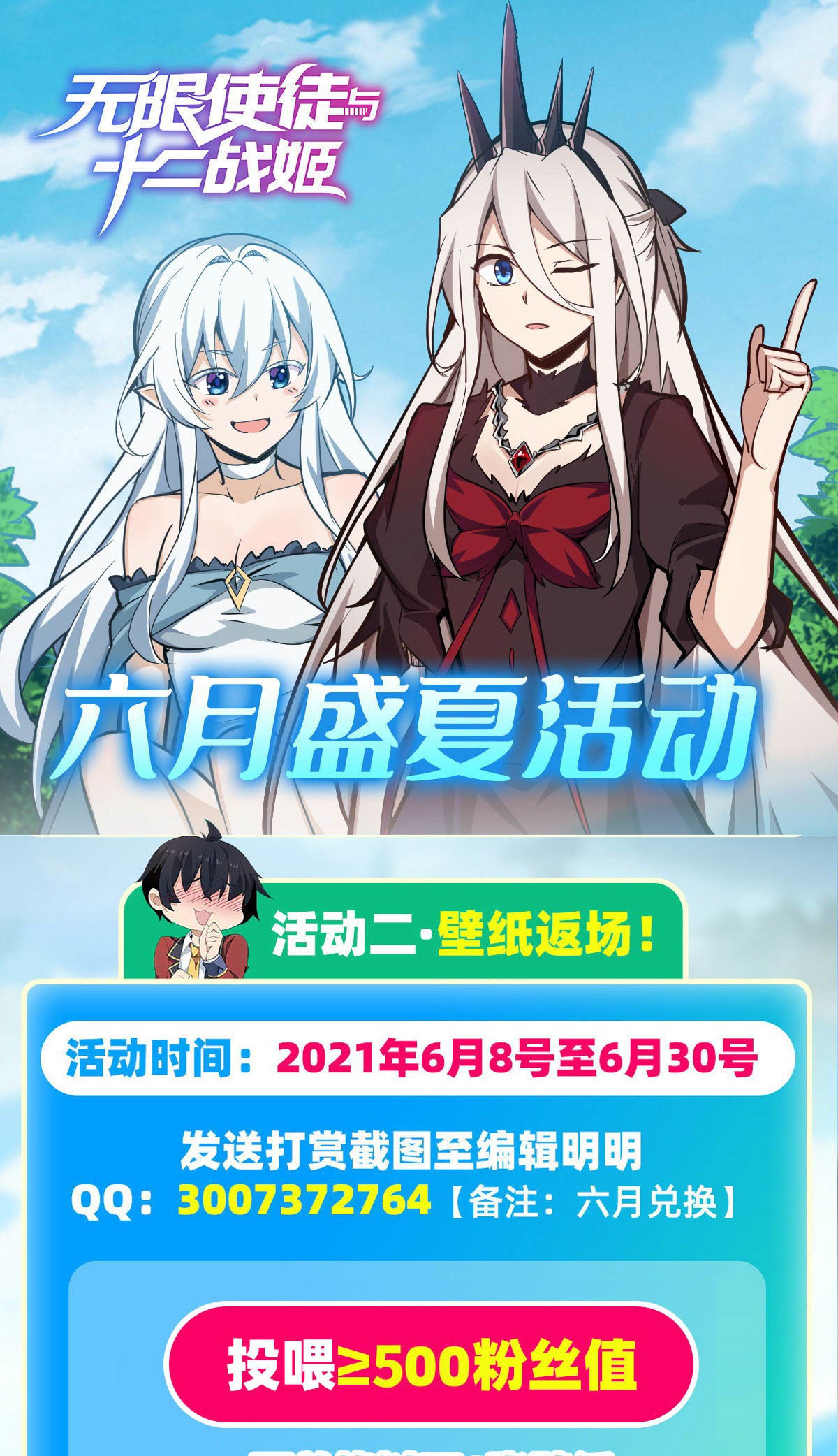 无限使徒与十二战姬147 你这个变态！