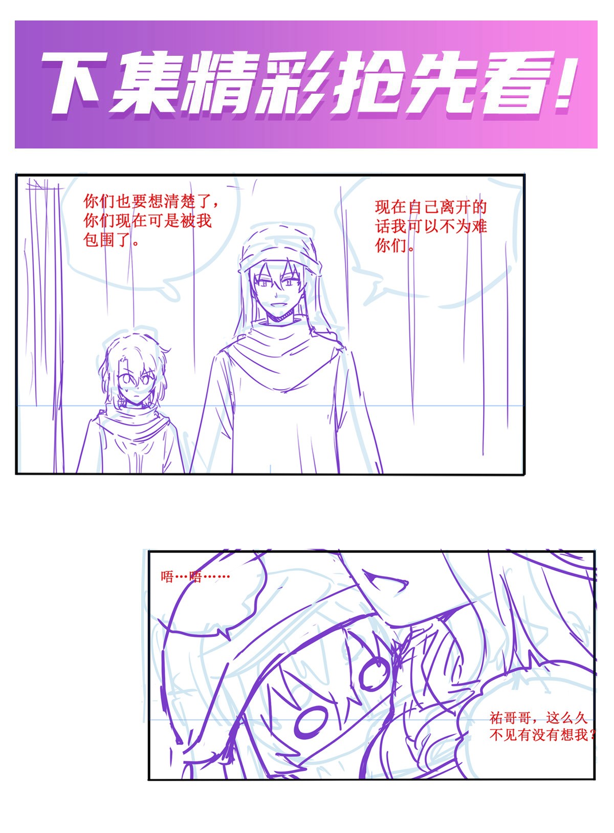 无限使徒与十二战姬147 你这个变态！