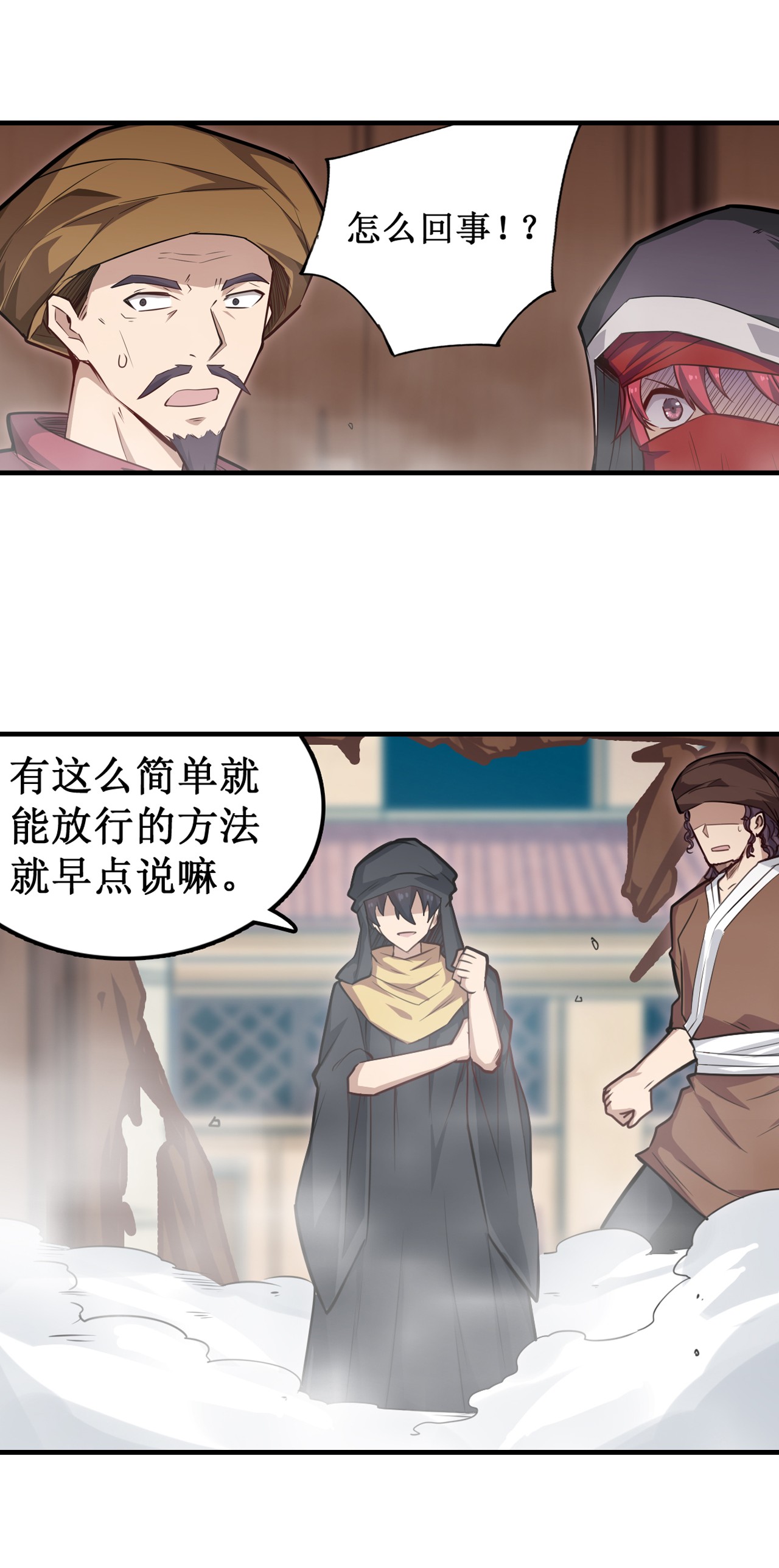 无限使徒与十二战姬147 你这个变态！