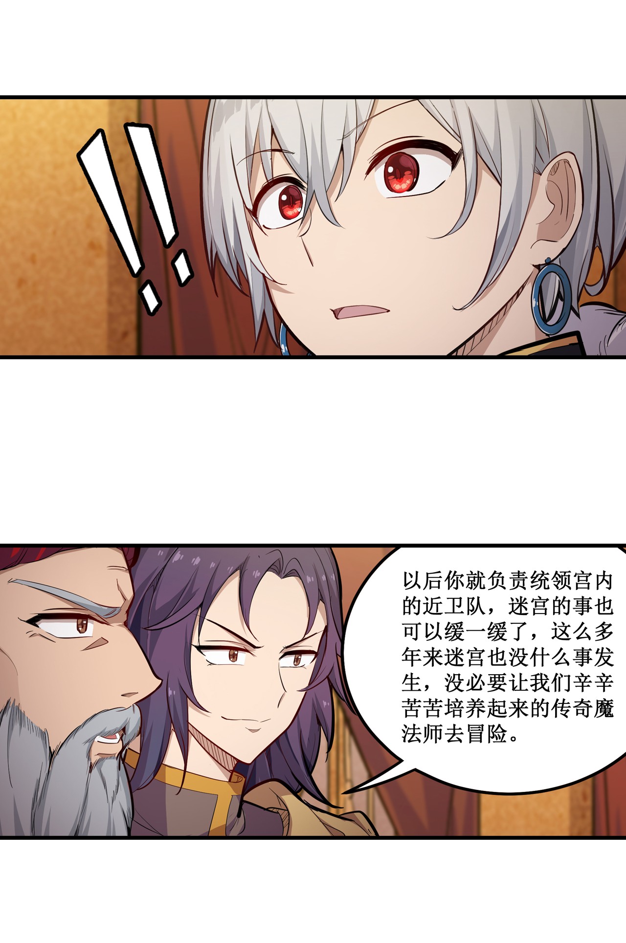 无限使徒与十二战姬158 第一骑士