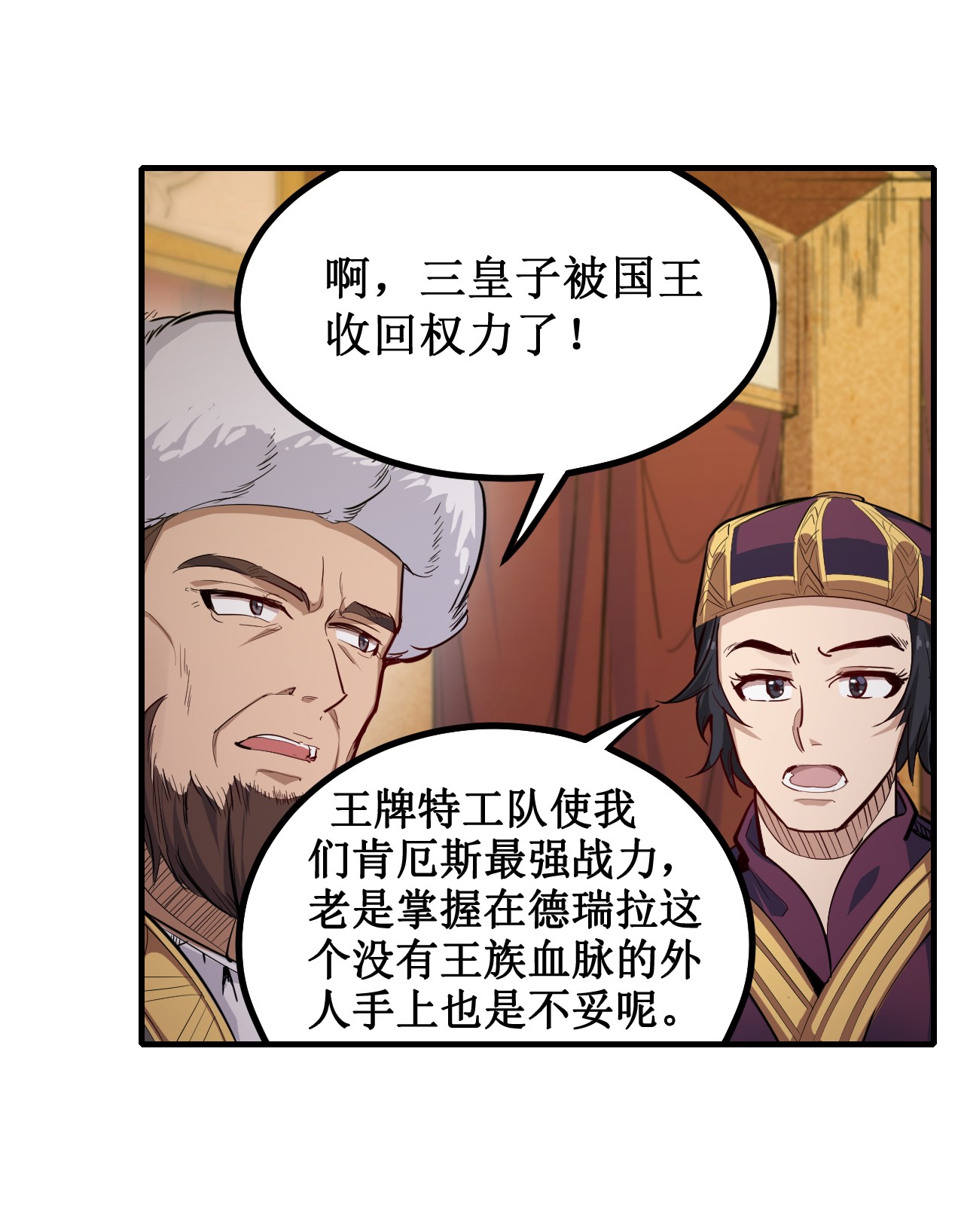 无限使徒与十二战姬158 第一骑士