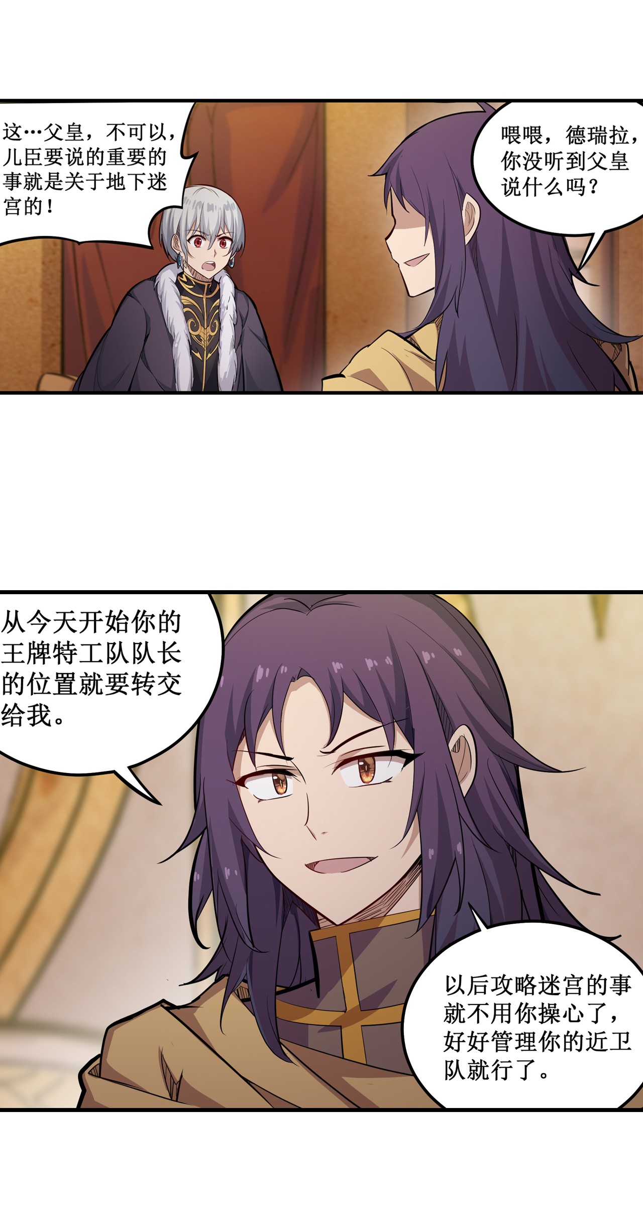 无限使徒与十二战姬158 第一骑士