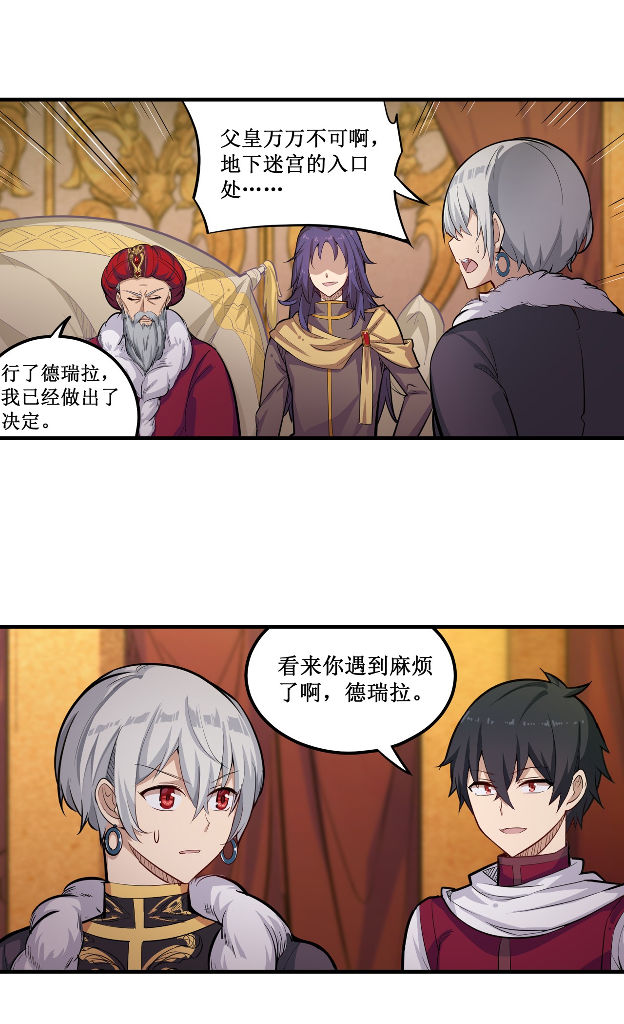 无限使徒与十二战姬158 第一骑士