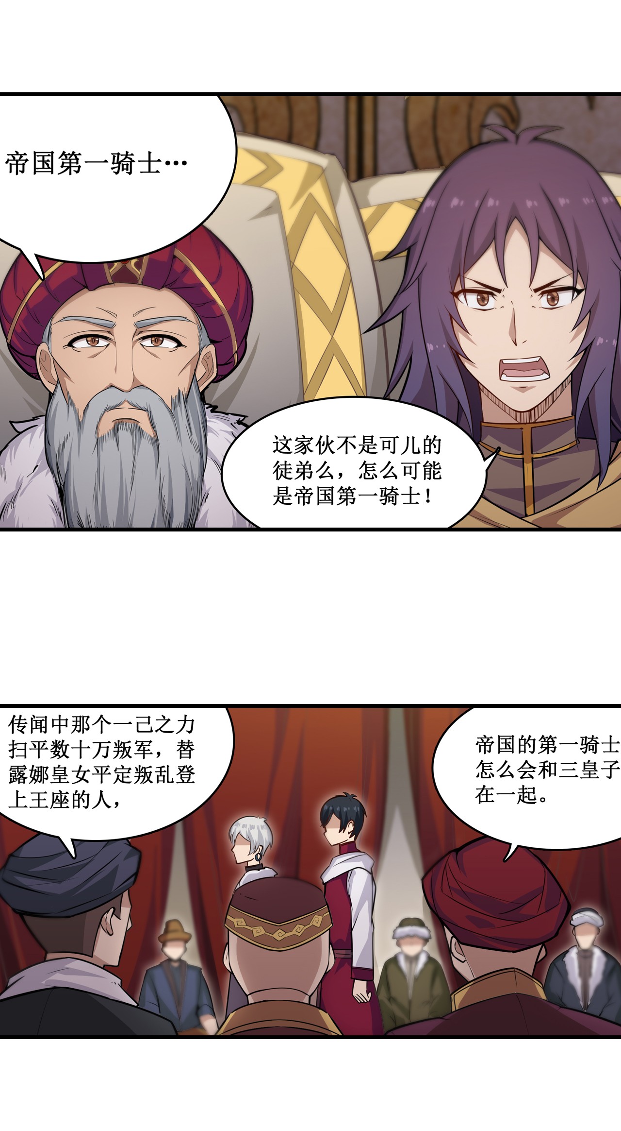 无限使徒与十二战姬158 第一骑士
